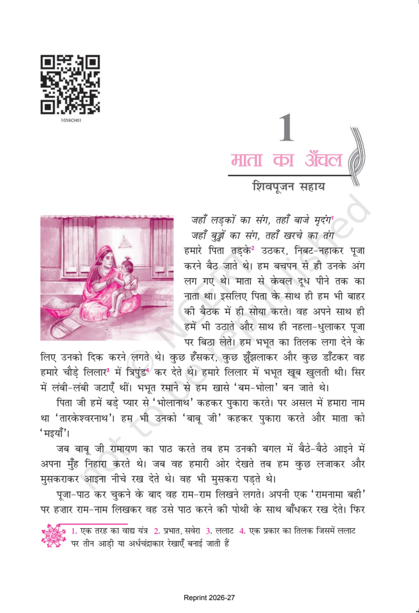 Kritika NCERT 10th - Chapter 1 page 1