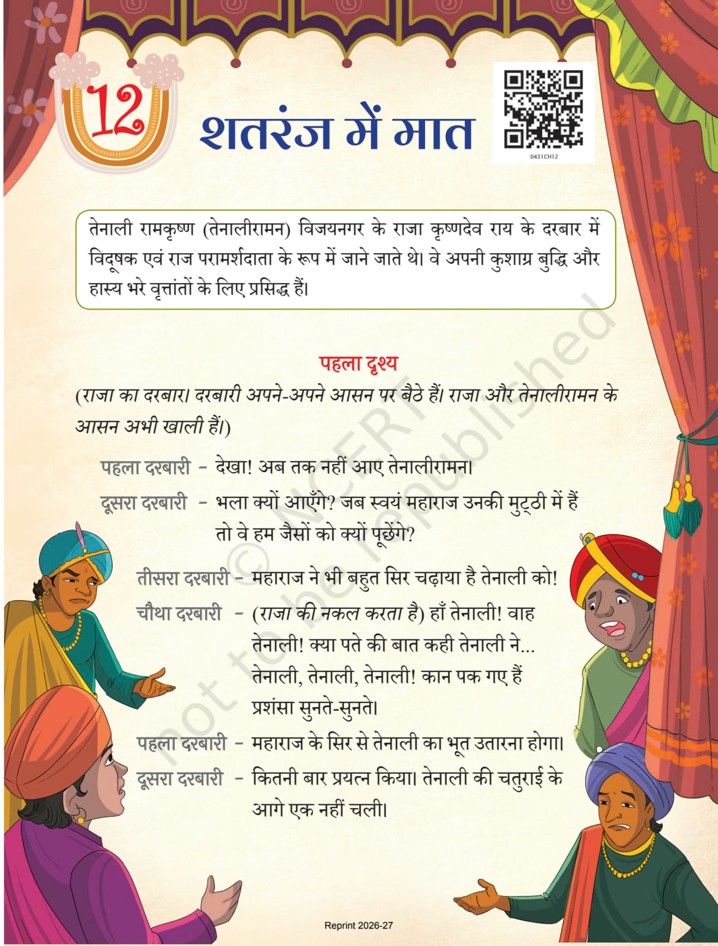 Veena Hindi NCERT 4th - Chapter 12 page 1