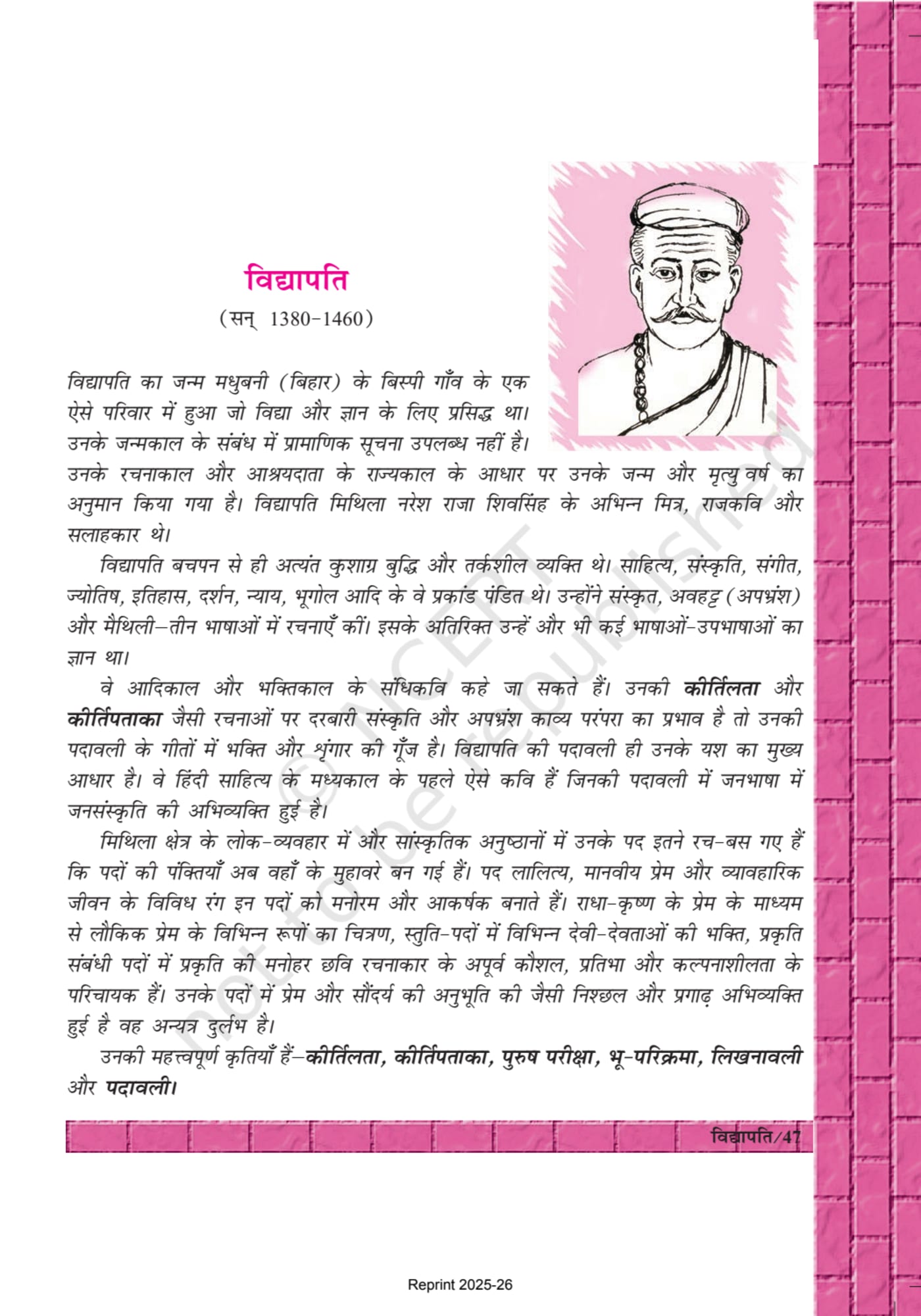 Antra ncert - Kavita 8 page 1