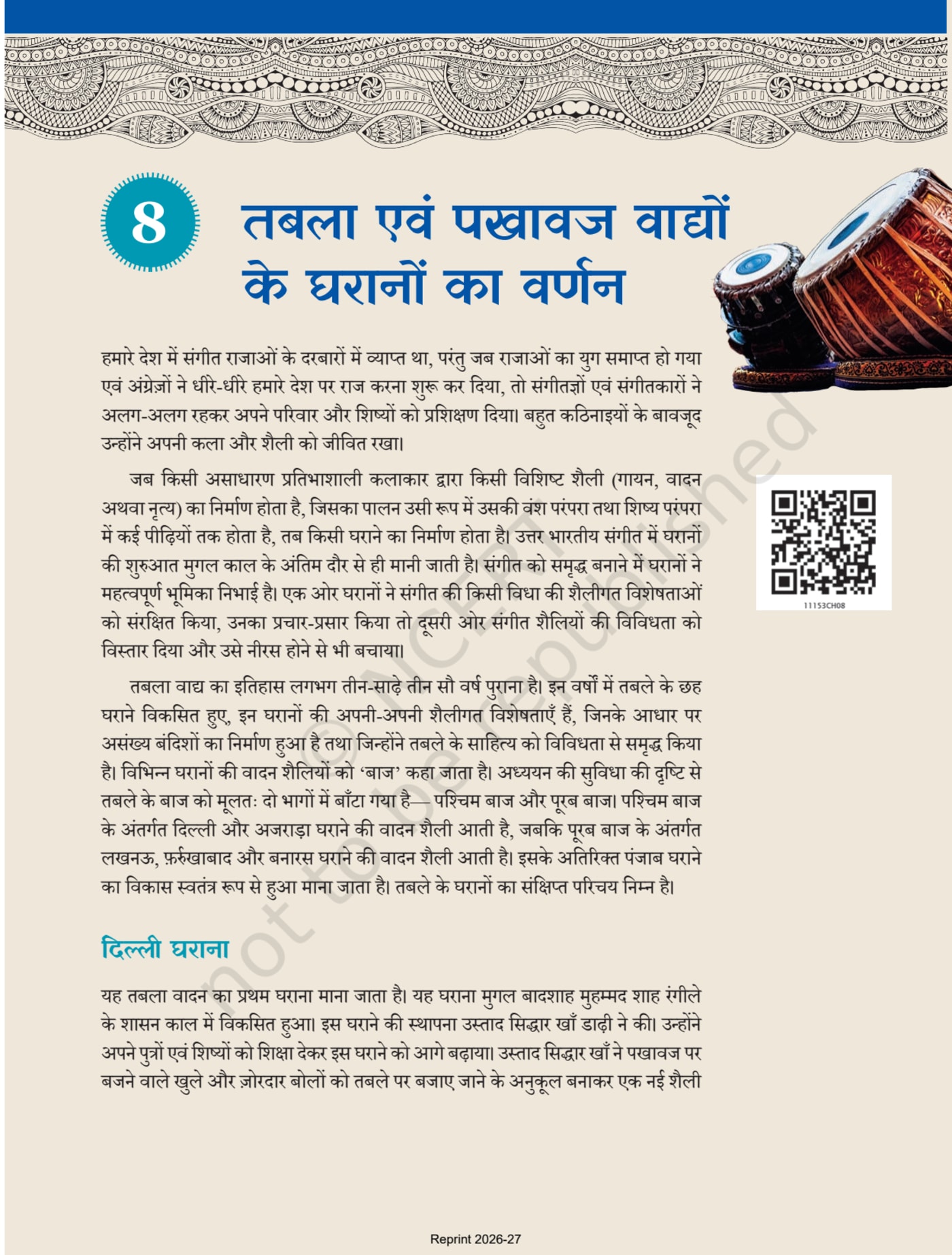 Tabla evam Pakhawaj ncert 11th - Chapter 8 page 1