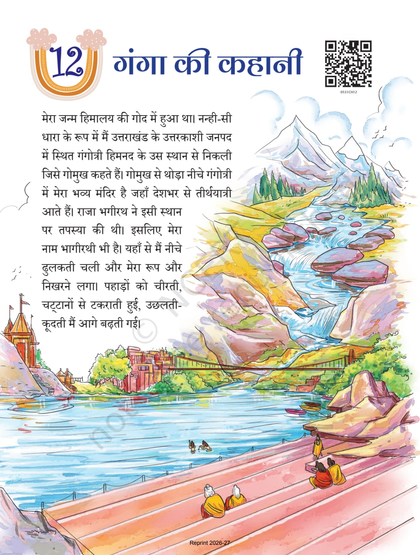 Veena Hindi NCERT 5th - Chapter 12 page 1