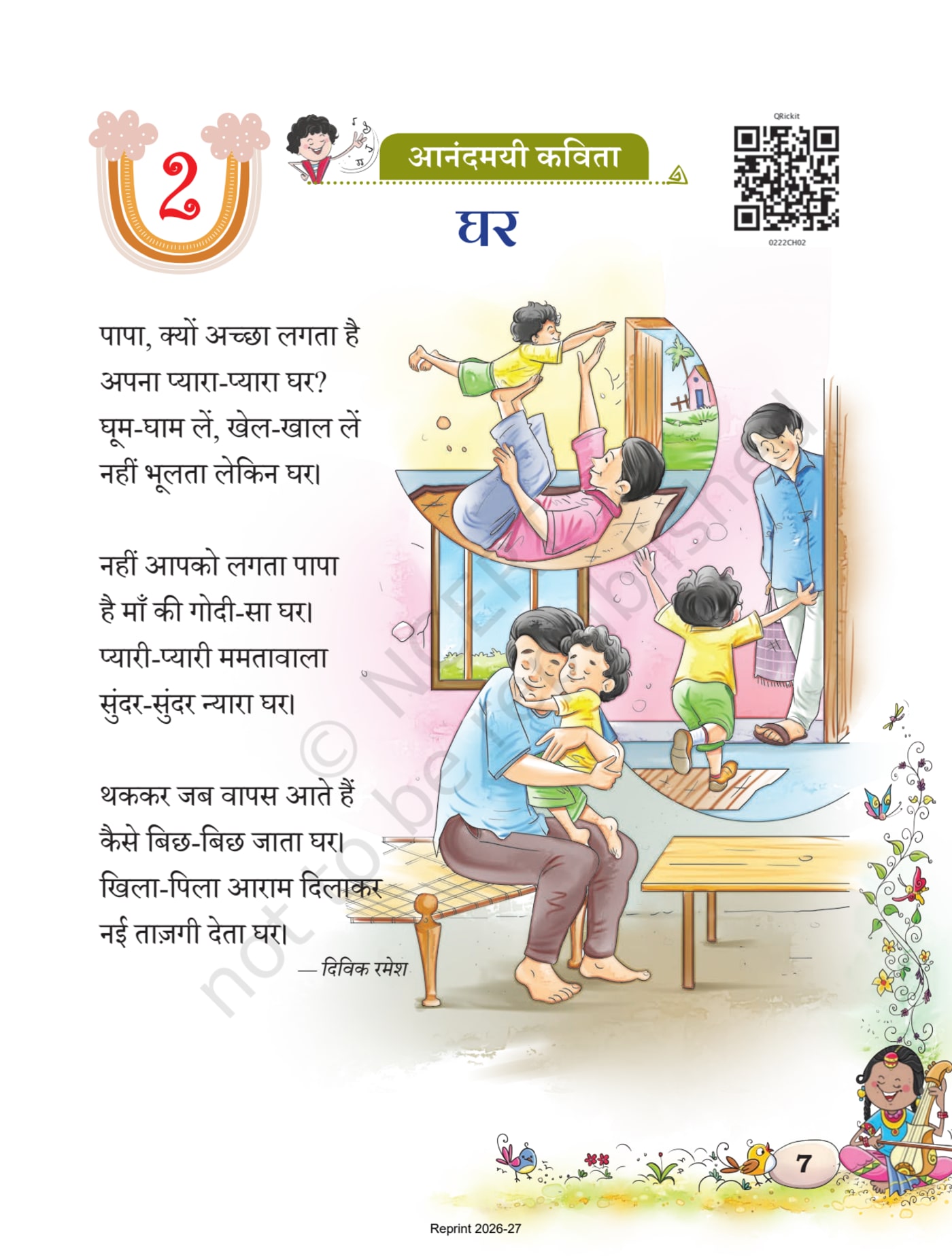 Sarangi Hindi NCERT 2nd - Chapter 2 page 1