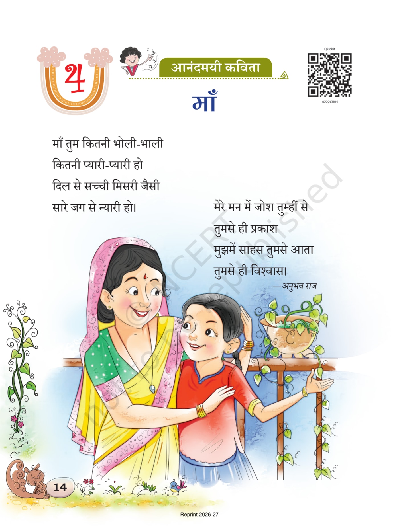 Sarangi Hindi NCERT 2nd - Chapter 4 page 1
