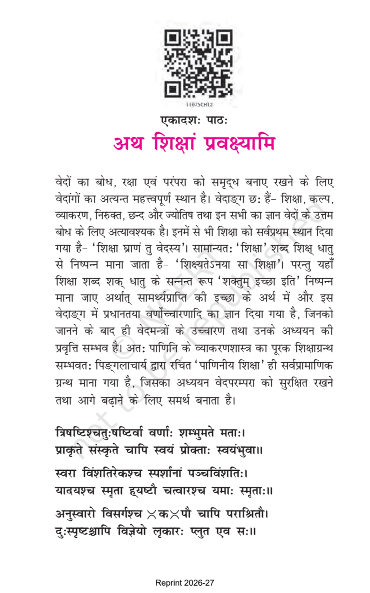 Bhaswati sanskrit 11th - Chapter 11 page 1
