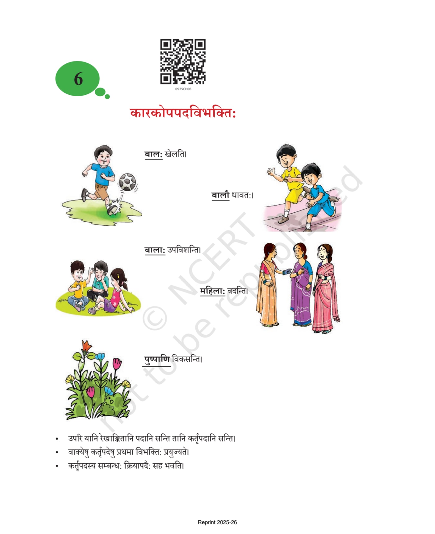 Abhyaswaan Bhav NCERT 9th - Chapter 6 page 1