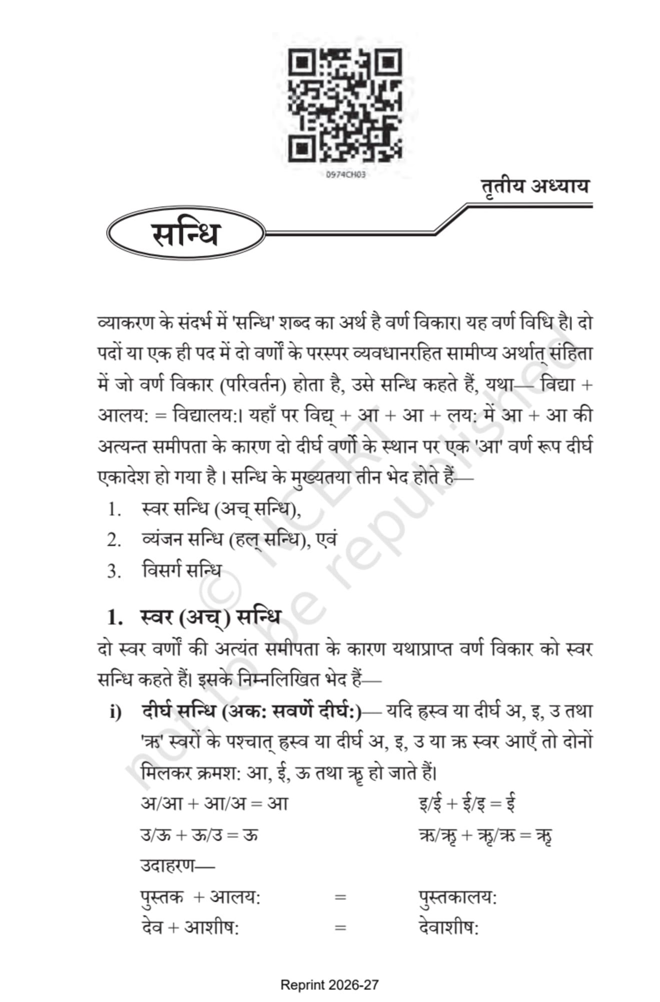 Vyakaranavithi NCERT 9th - Chapter 3 page 1