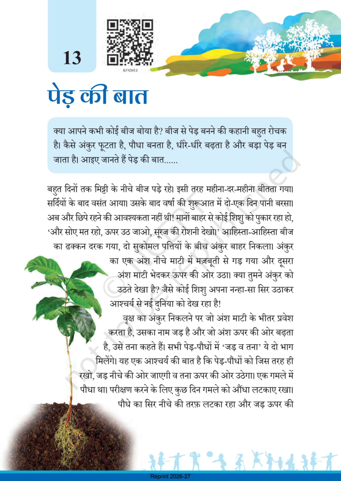 Malhar Hindi NCERT 6th - Chapter 13 page 1