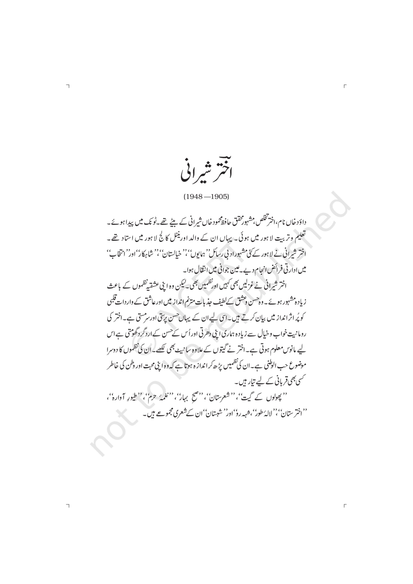 Khyabane Urdu NCERT 11th - Chapter 9 page 1