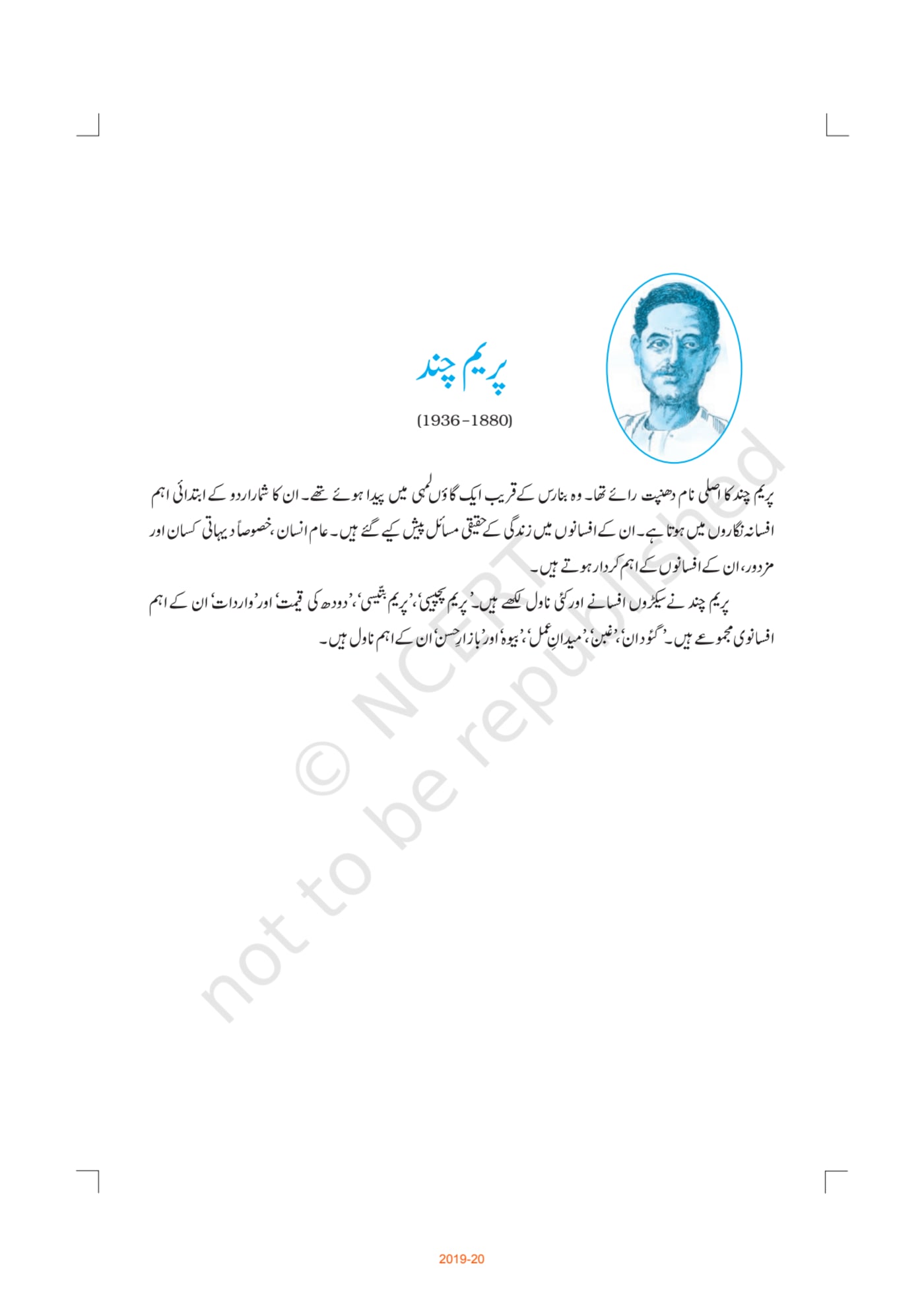 Dhanak urdu - Chapter 3 page 1