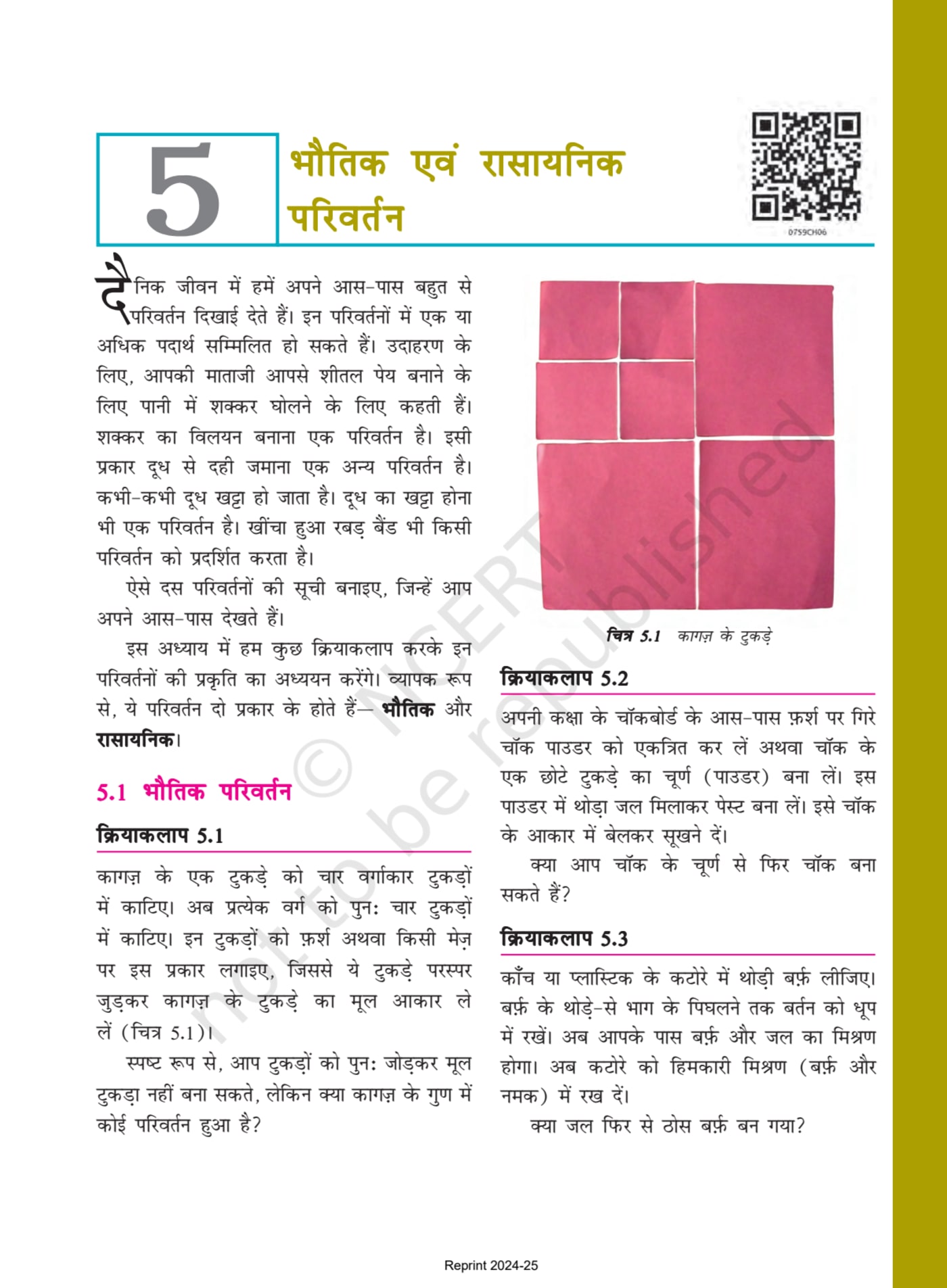 Class 7 NCERT Books विज्ञान - Chapter 5 page 1