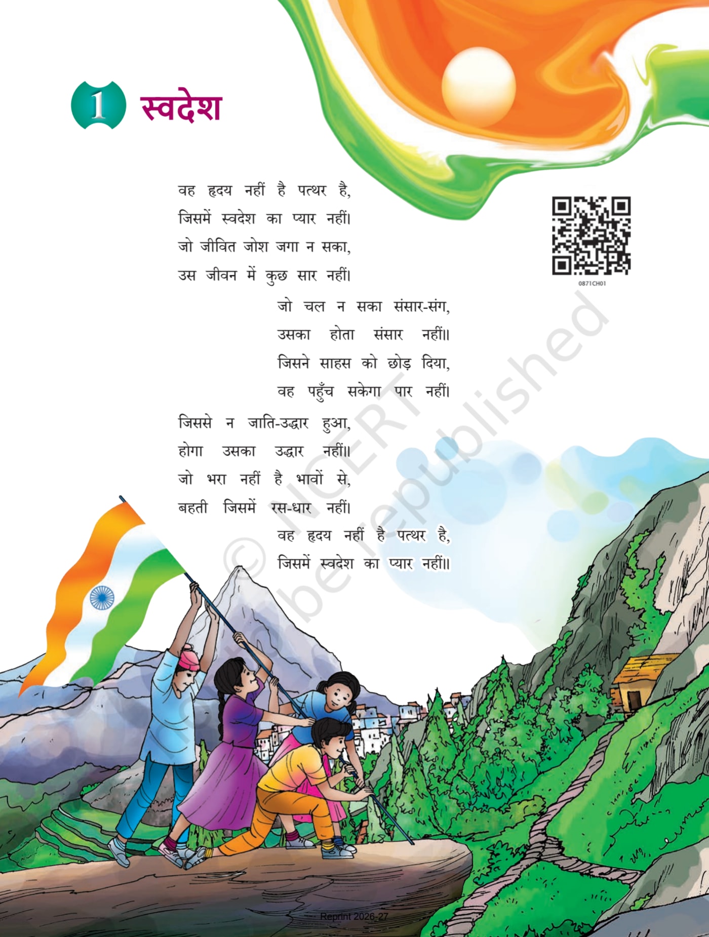 Malhar NCERT 8th - Chapter 1 page 1