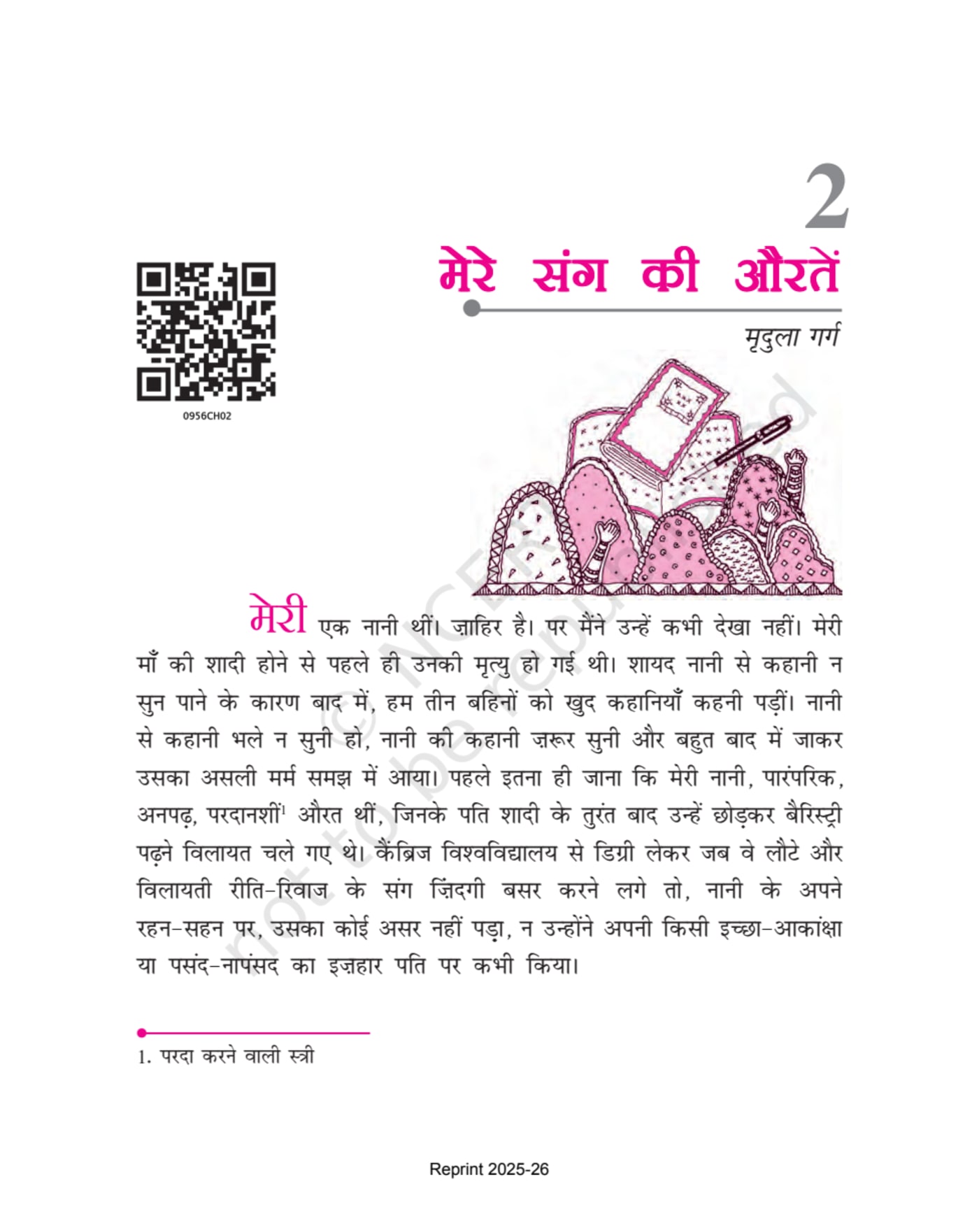Kritika NCERT 9th - Chapter 2 page 1