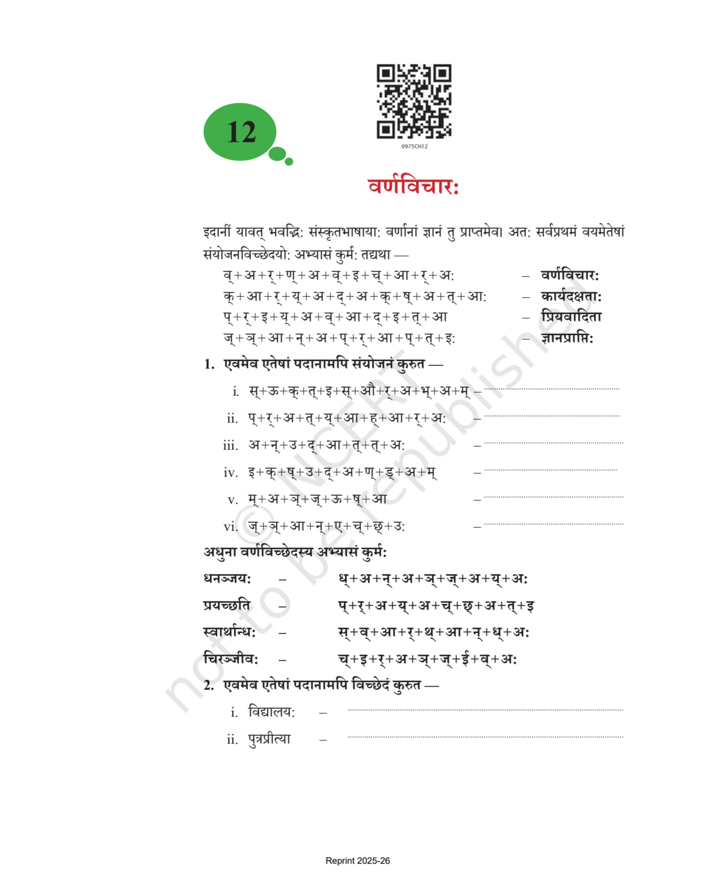 Abhyaswaan Bhav NCERT 9th - Chapter 12 page 1