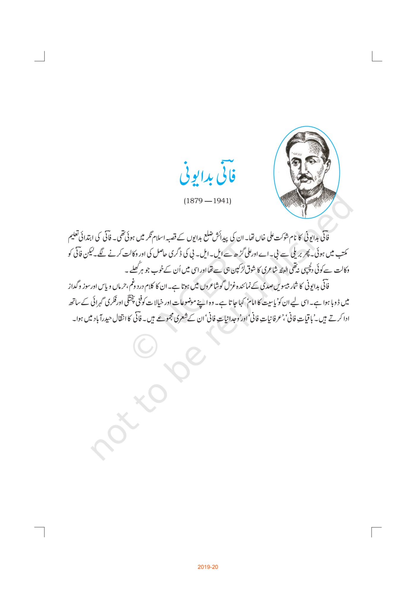 Nai Awaz urdu NCERT 11th - Chapter 18 page 1