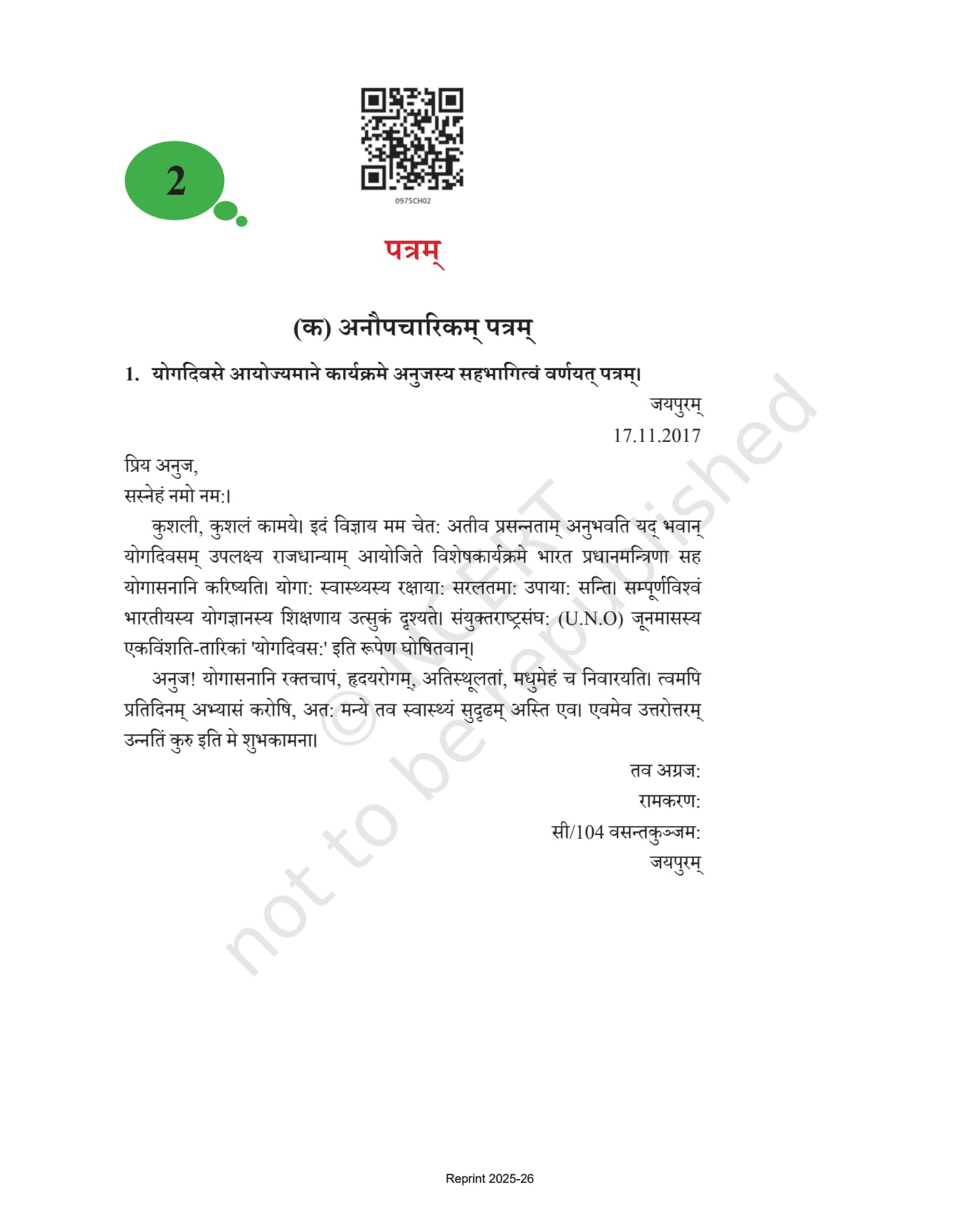 Abhyaswaan Bhav NCERT 9th - Chapter 2 page 1