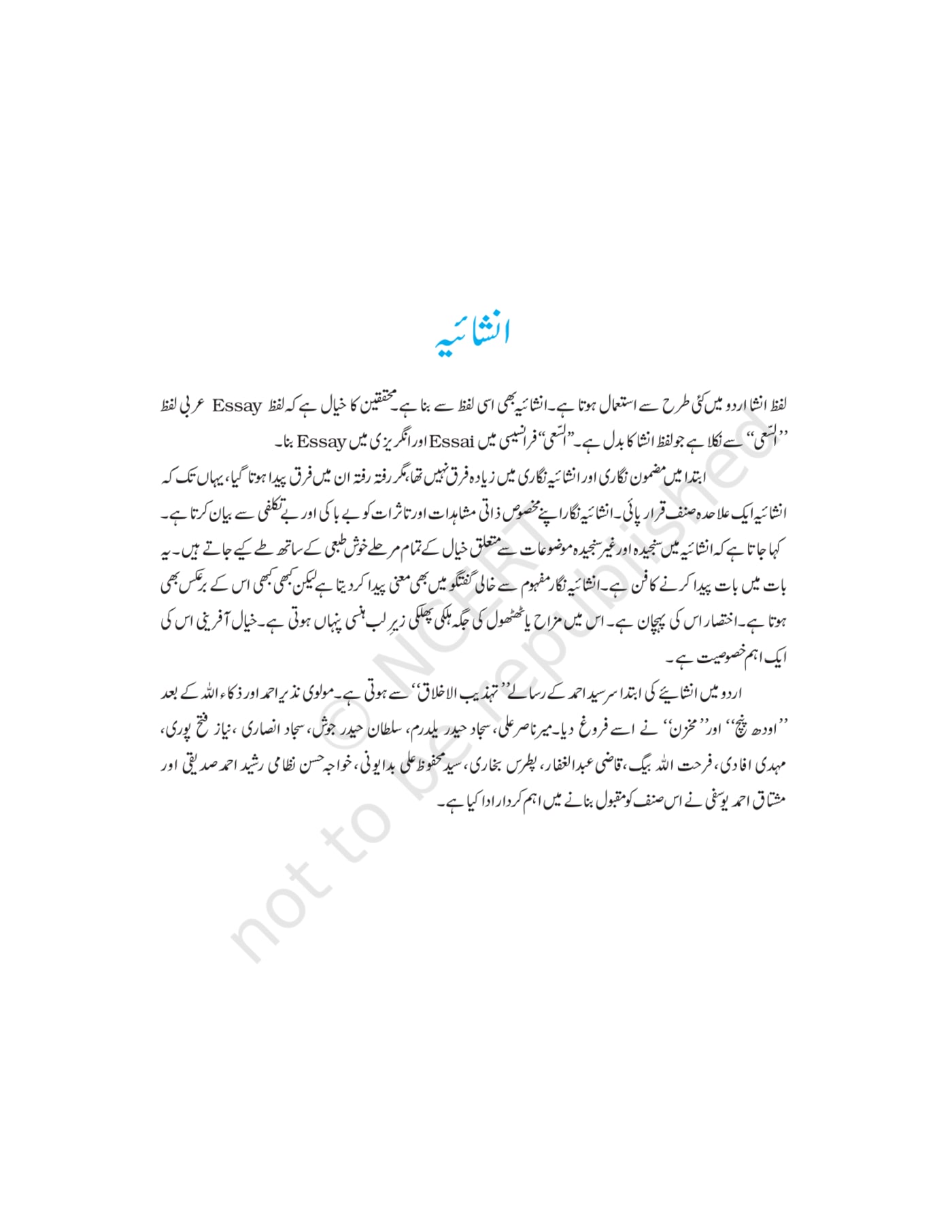 Khayaban-e-Urdu - Chapter 6 page 1