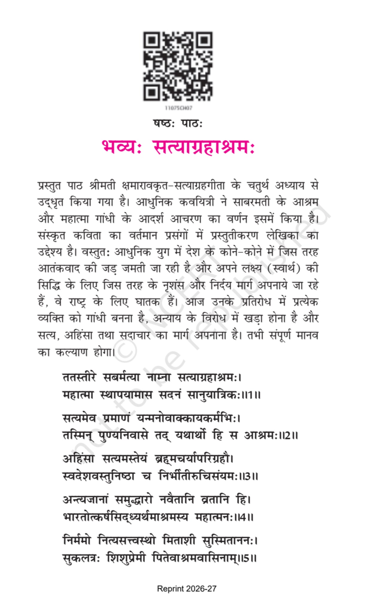 Bhaswati sanskrit 11th - Chapter 6 page 1