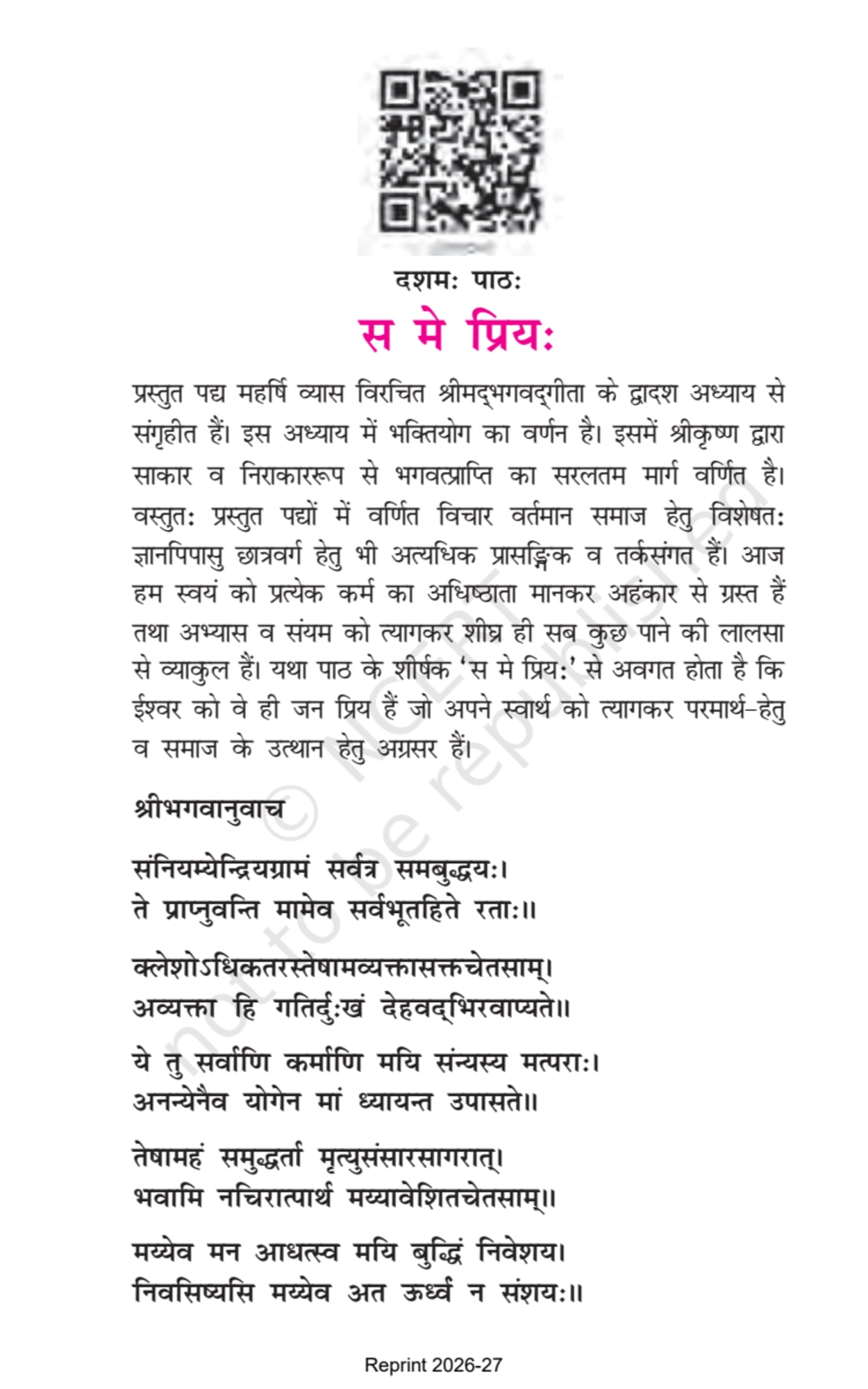 Bhaswati sanskrit 11th - Chapter 10 page 1