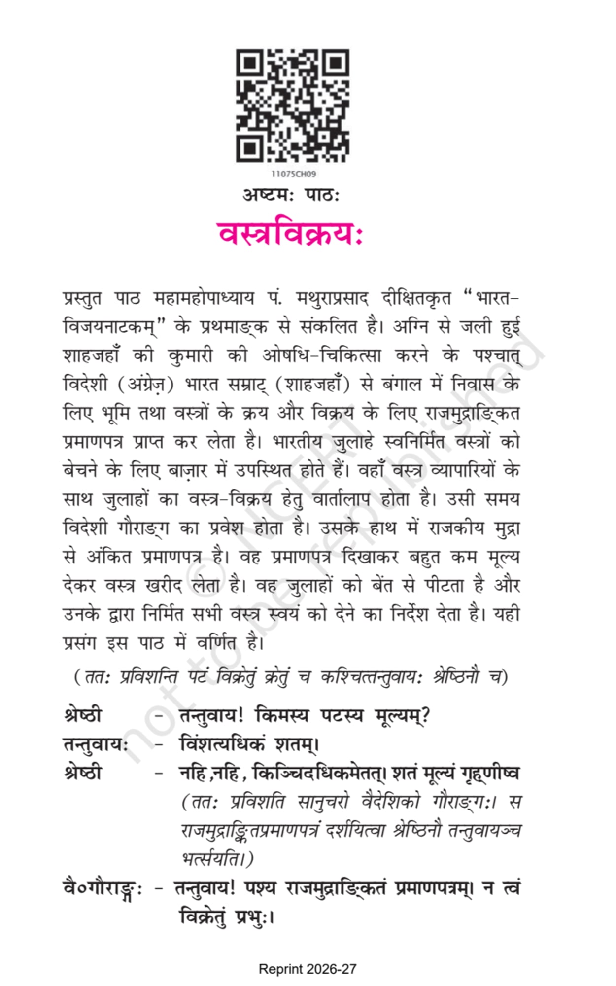 Bhaswati sanskrit 11th - Chapter 8 page 1