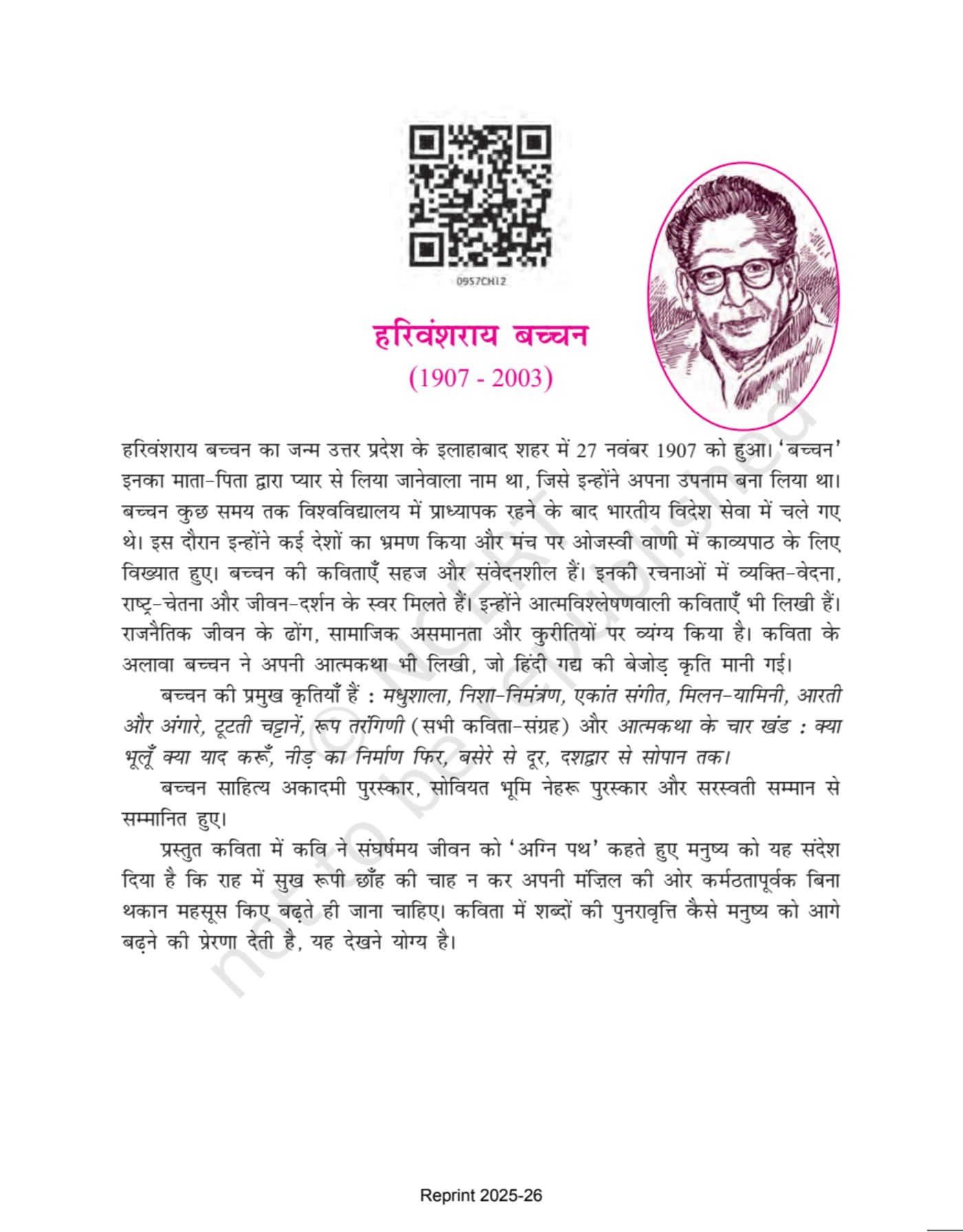 Sprash NCERT 9th - Chapter 9 page 1