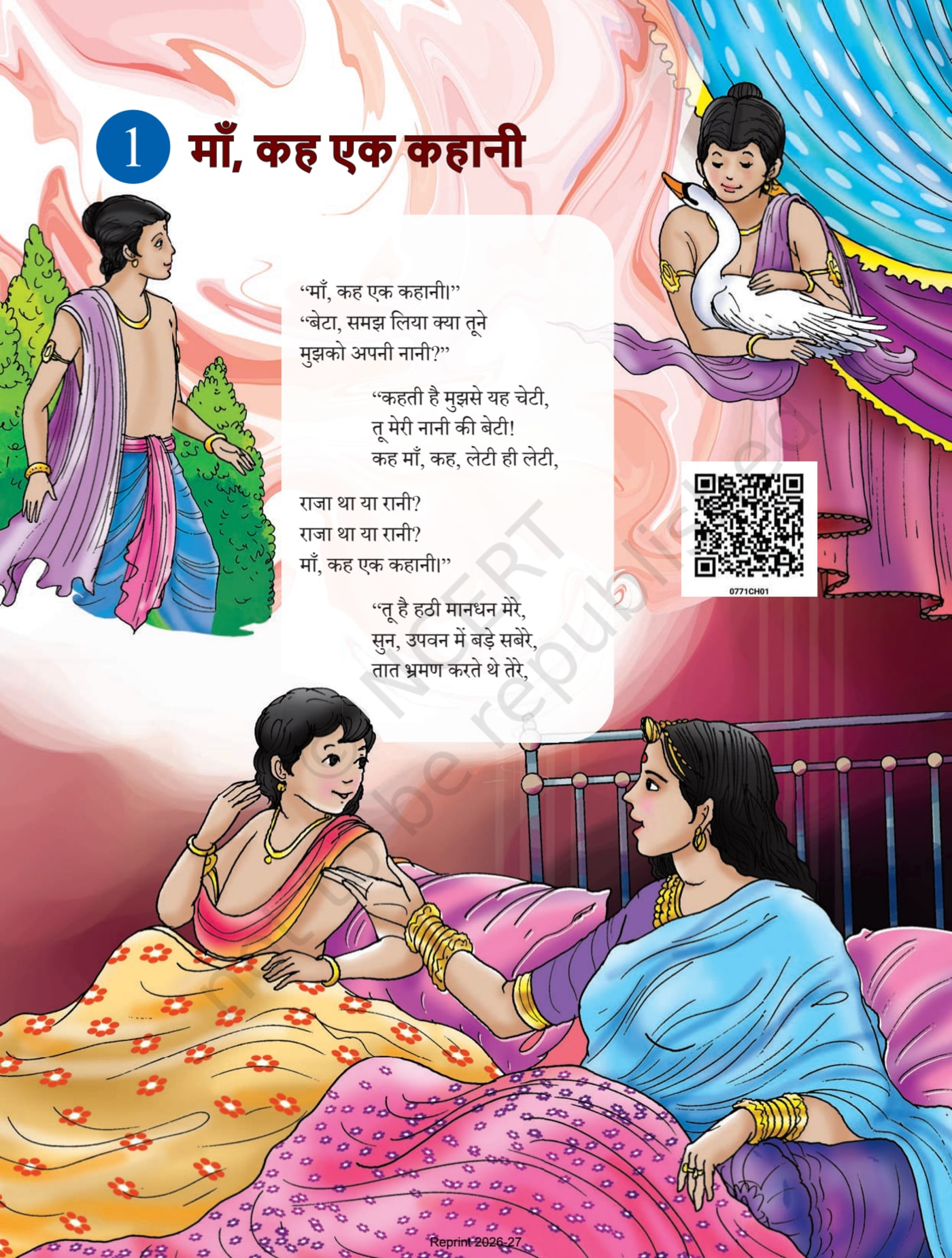 Malhar Hindi NCERT 7th - Chapter 1 page 1