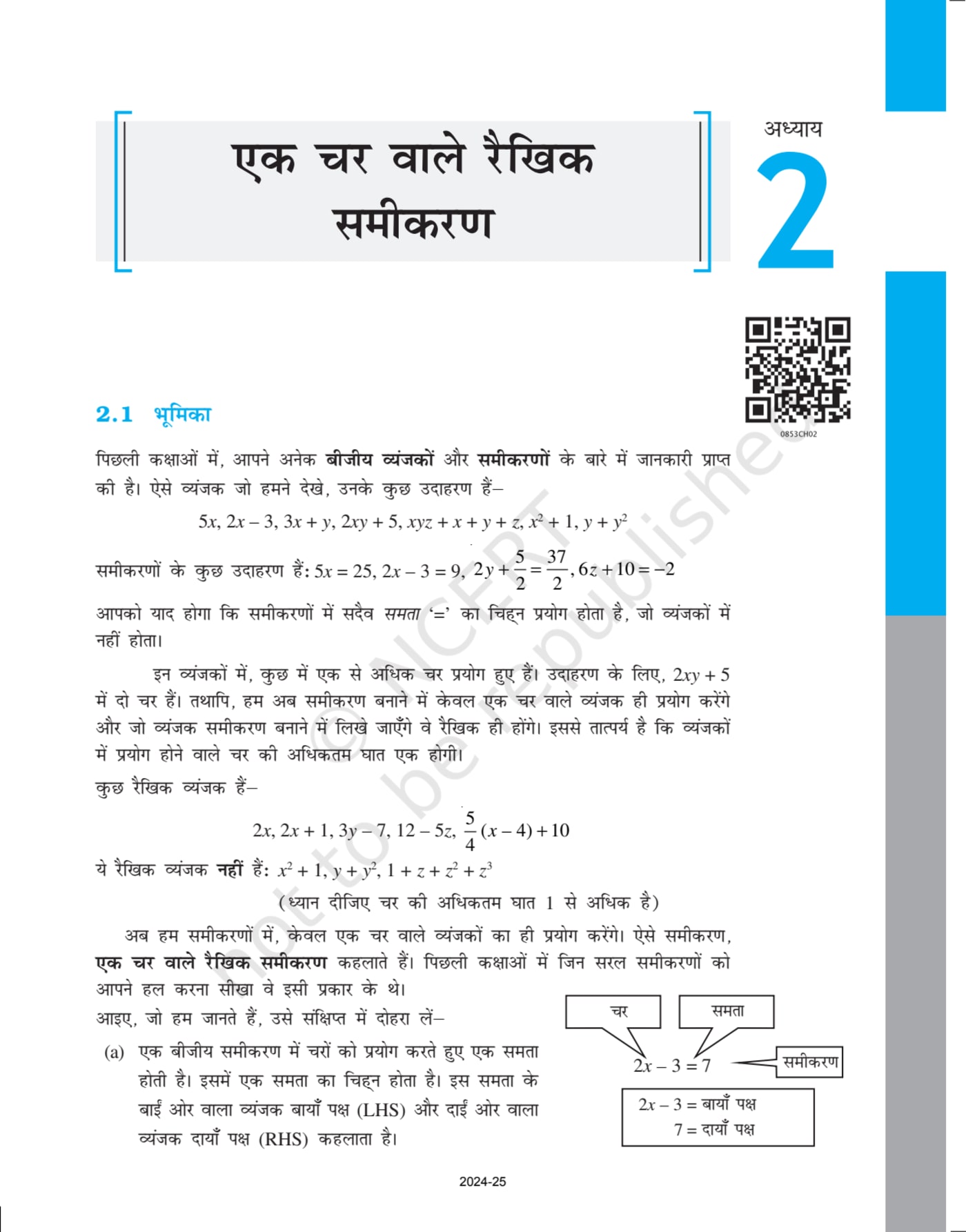 Class 8 Ncert Books Mathematics (गणित) - Chapter 2 page 1