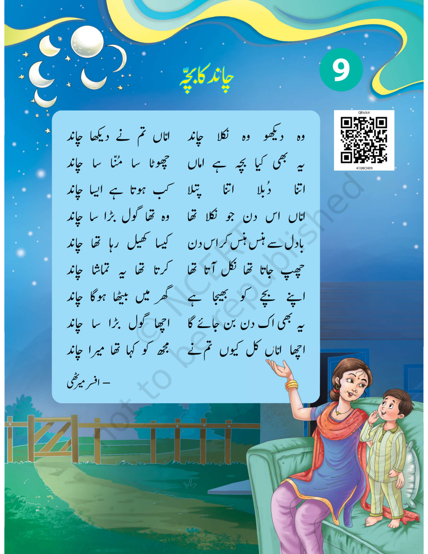 Prelims Urdu NCERT 1st - Chapter 9 page 1