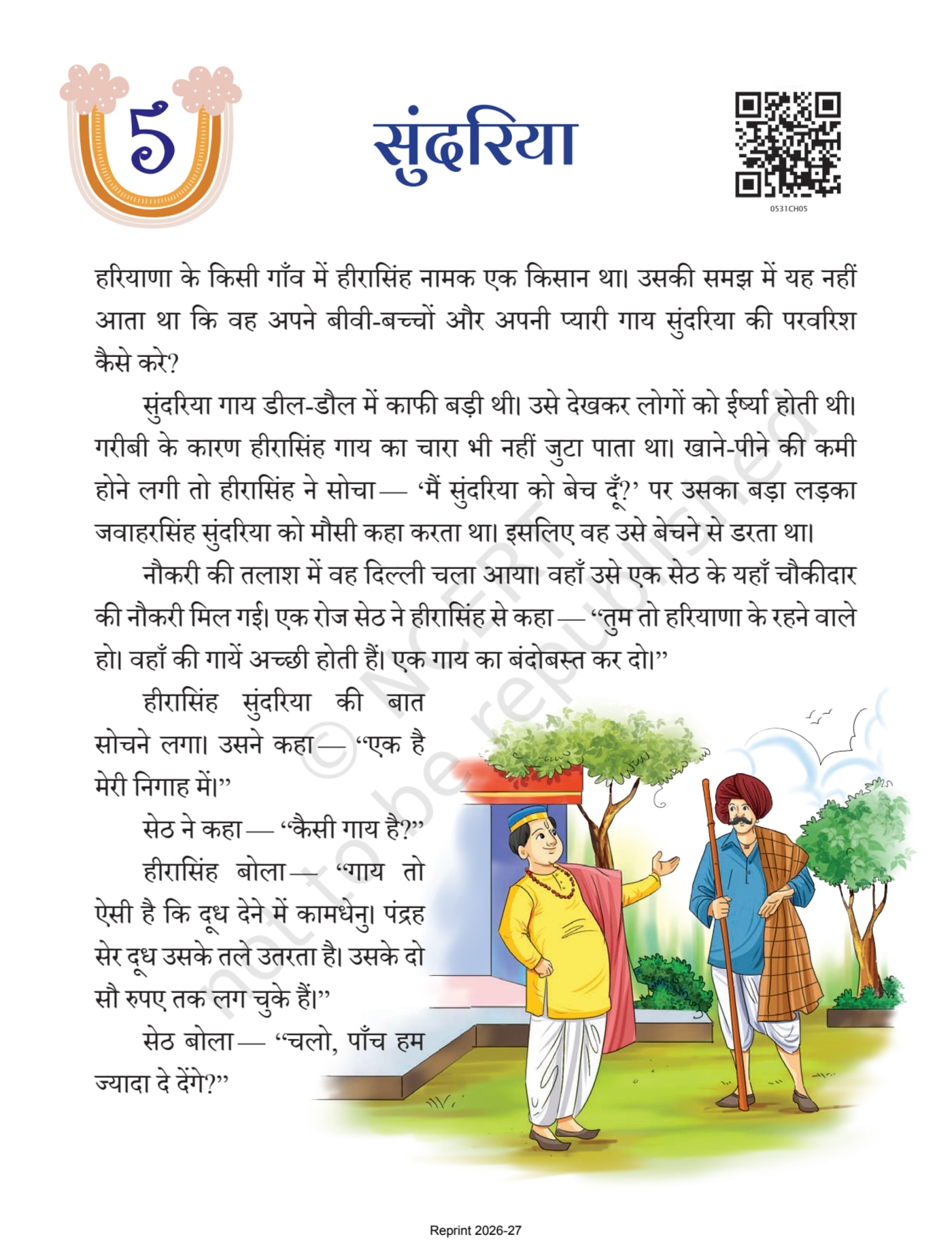 Veena Hindi NCERT 5th - Chapter 5 page 1