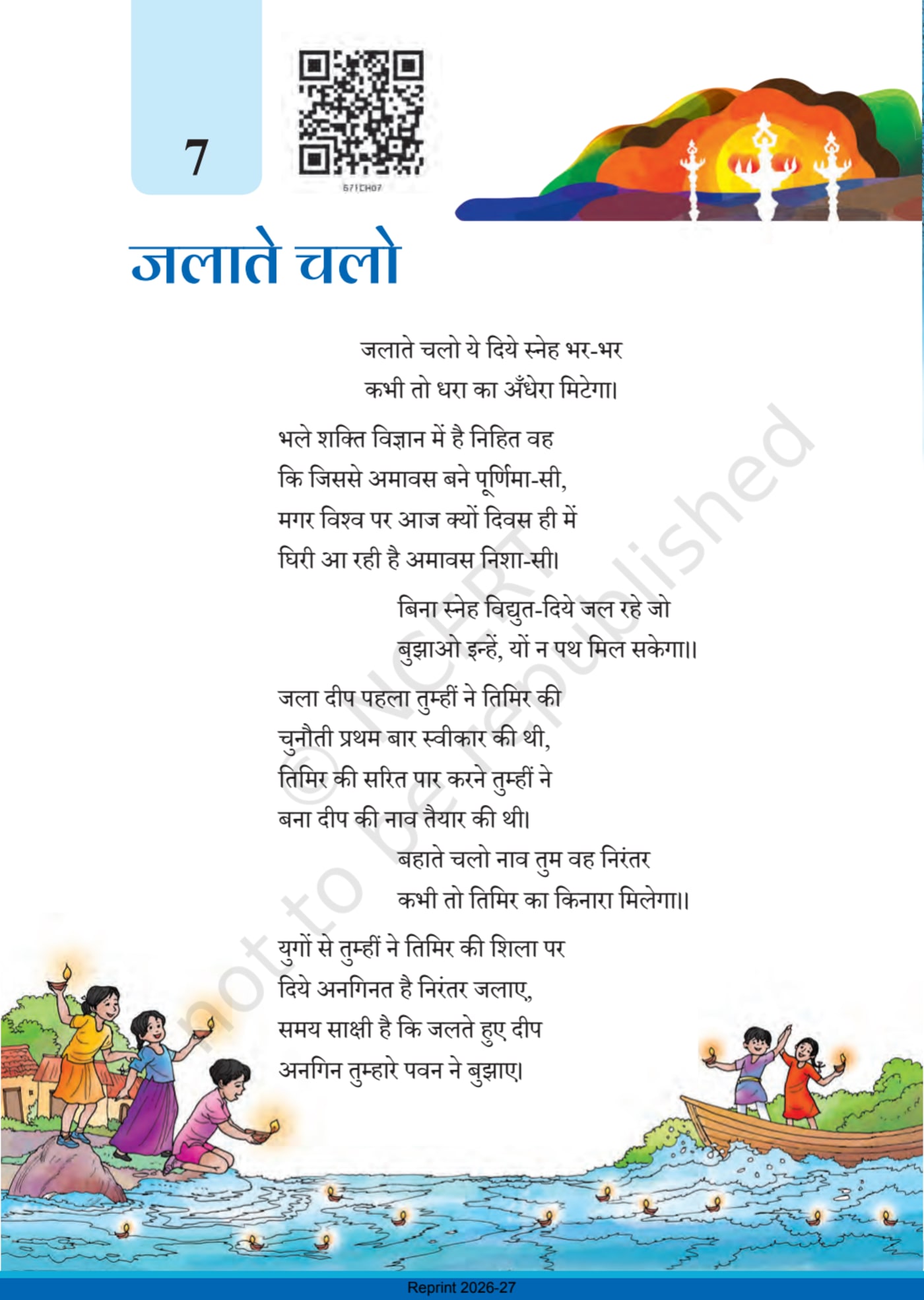 Malhar Hindi NCERT 6th - Chapter 7 page 1