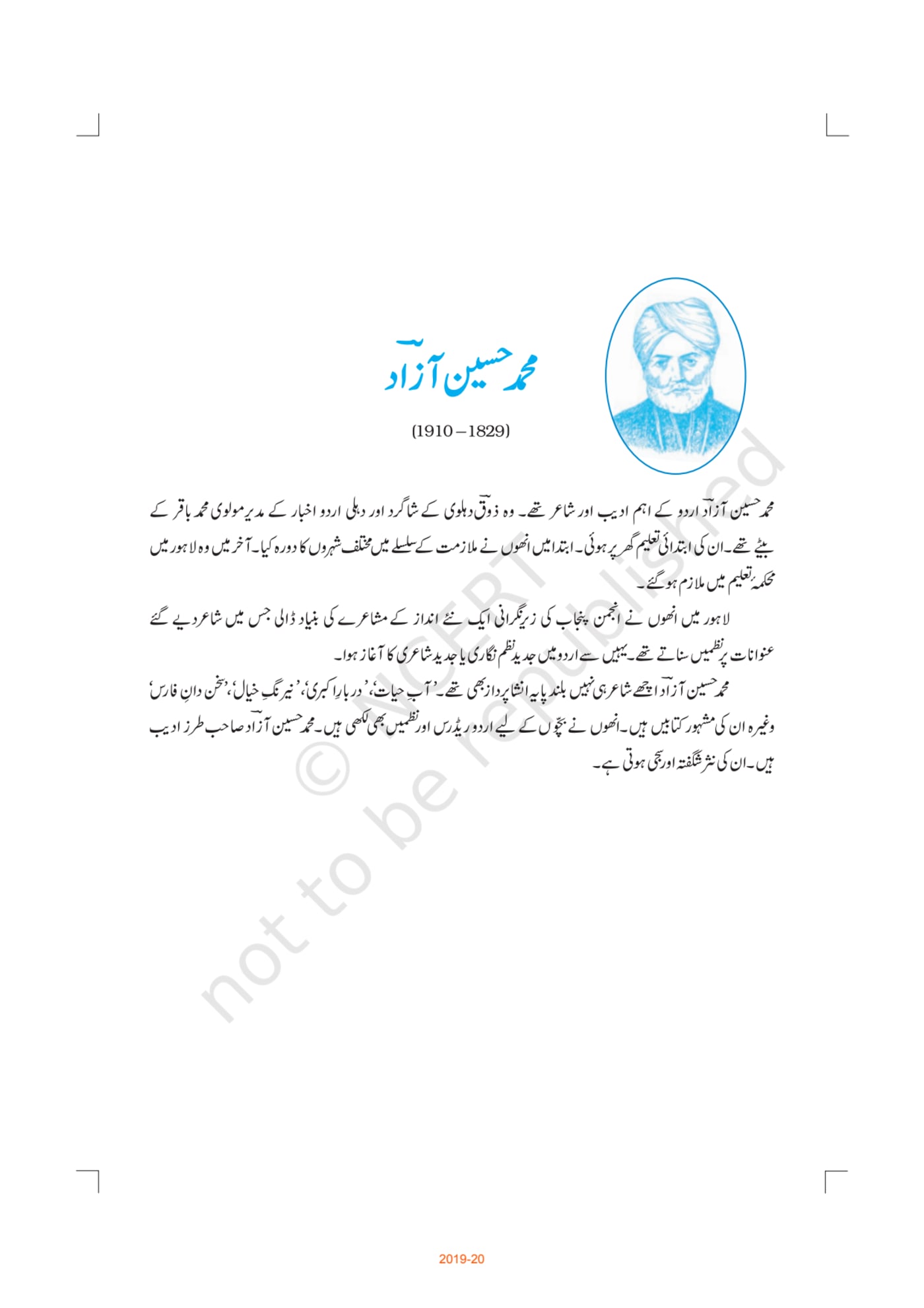 Dhanak urdu - Chapter 7 page 1