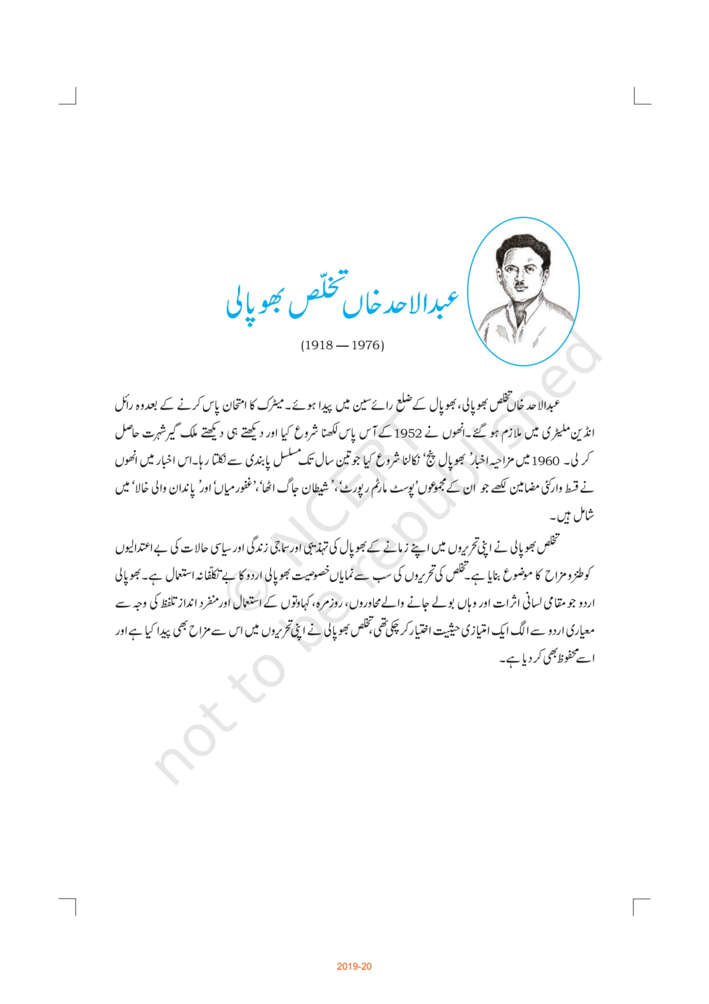 Nai Awaz urdu NCERT 11th - Chapter 6 page 1
