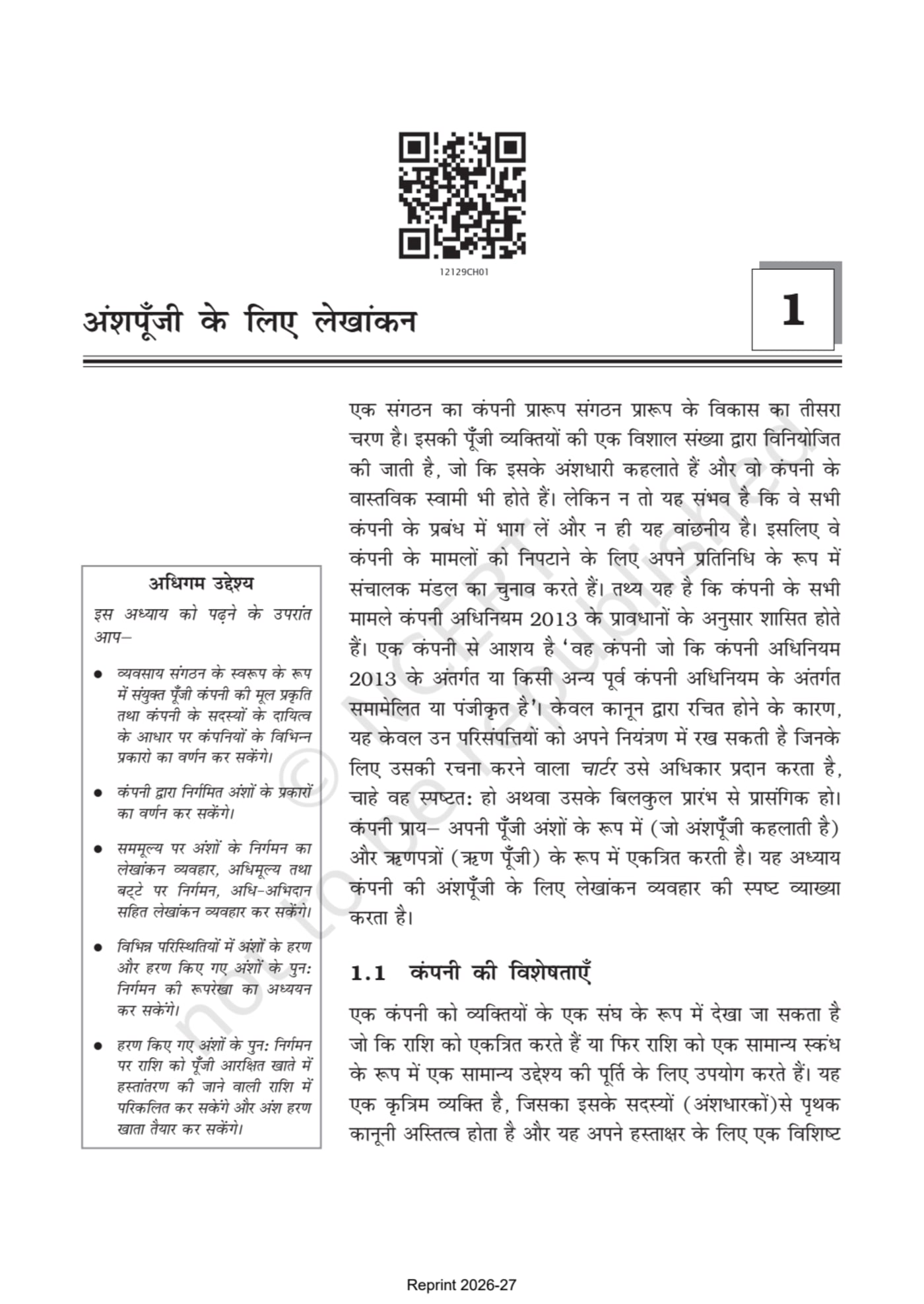 NCERT UP Board Class 12th Accountancy Book in Hindi (Part 2) - Chapter 1: अंशपूँजी के लिए लेखांकन page 1