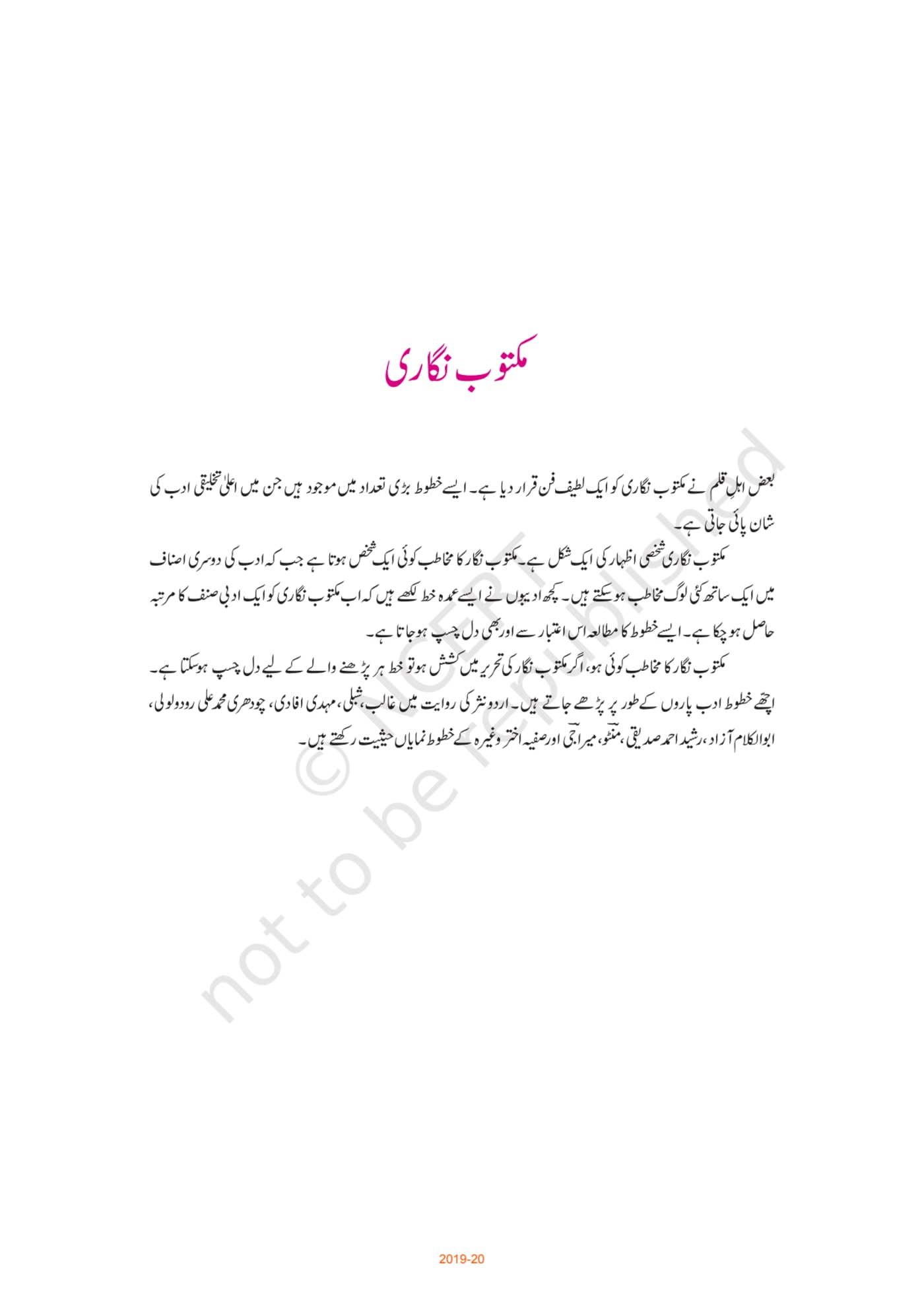 Nai Awaz urdu - Chapter 8 page 1