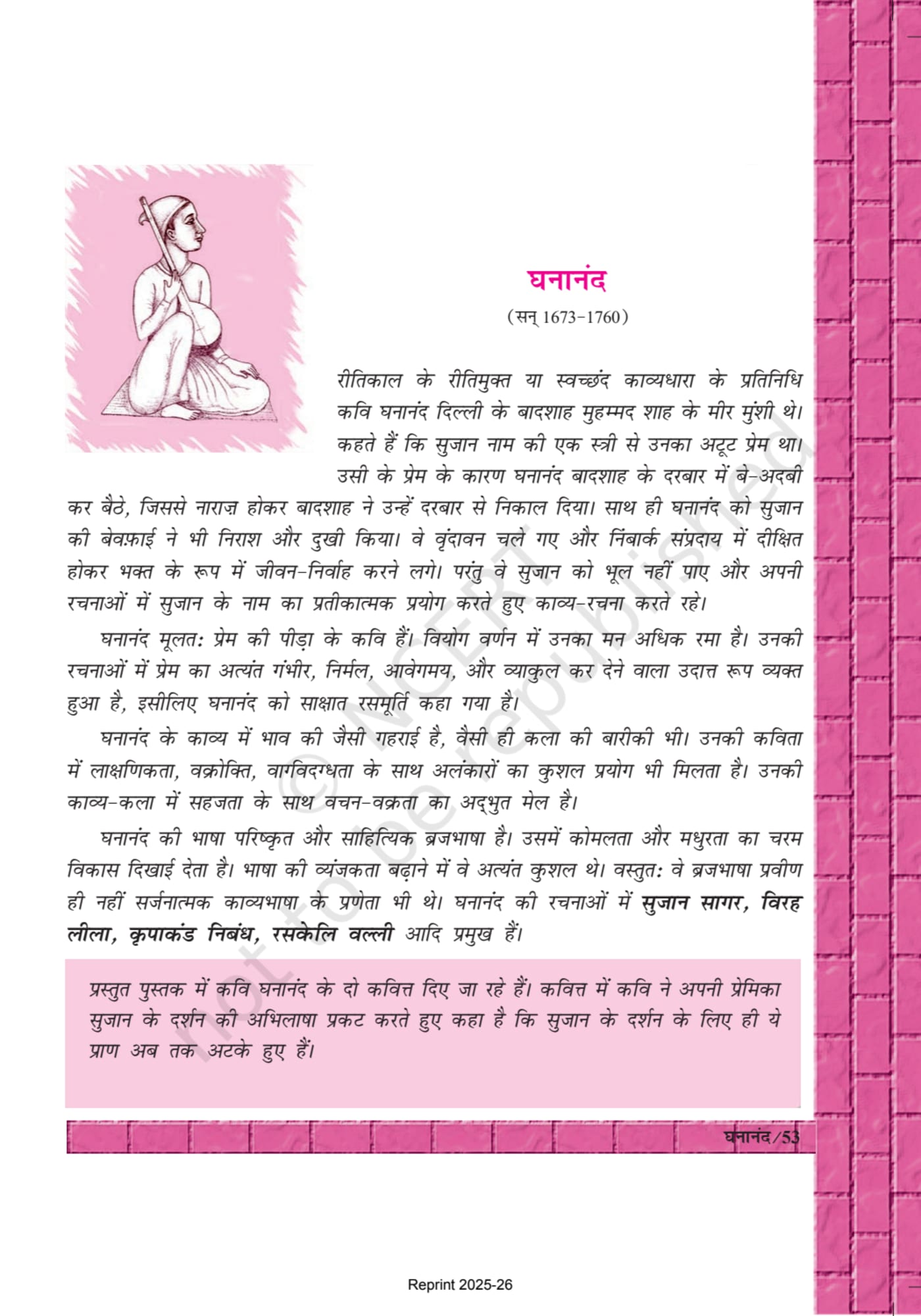 Antra ncert - Kavita 9 page 1