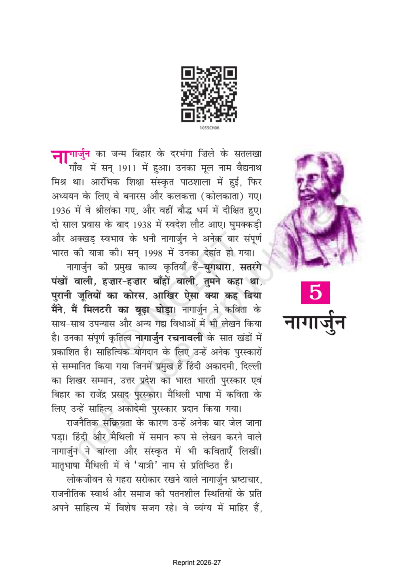 Kshitij-2 hindi ncert 10th - Chapter 5 page 1