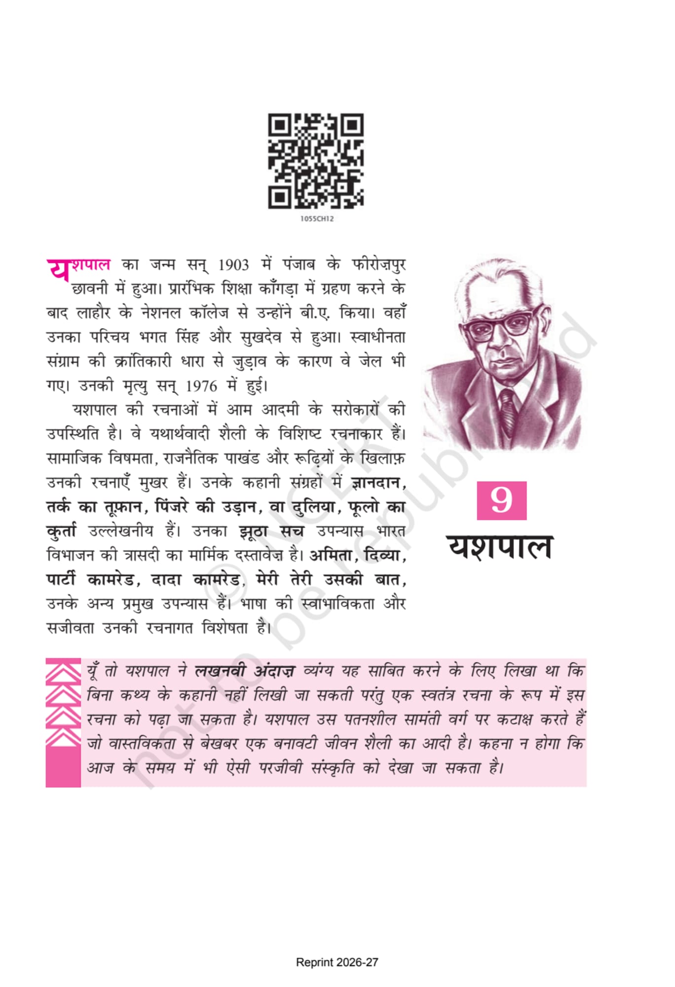 Kshitij-2 hindi ncert 10th - Chapter 9 page 1