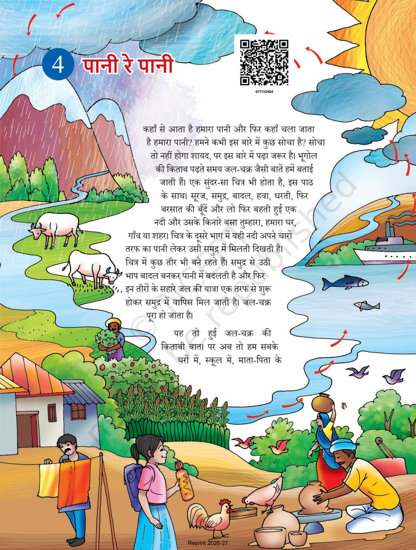 Malhar Hindi NCERT 7th - Chapter 4 page 1