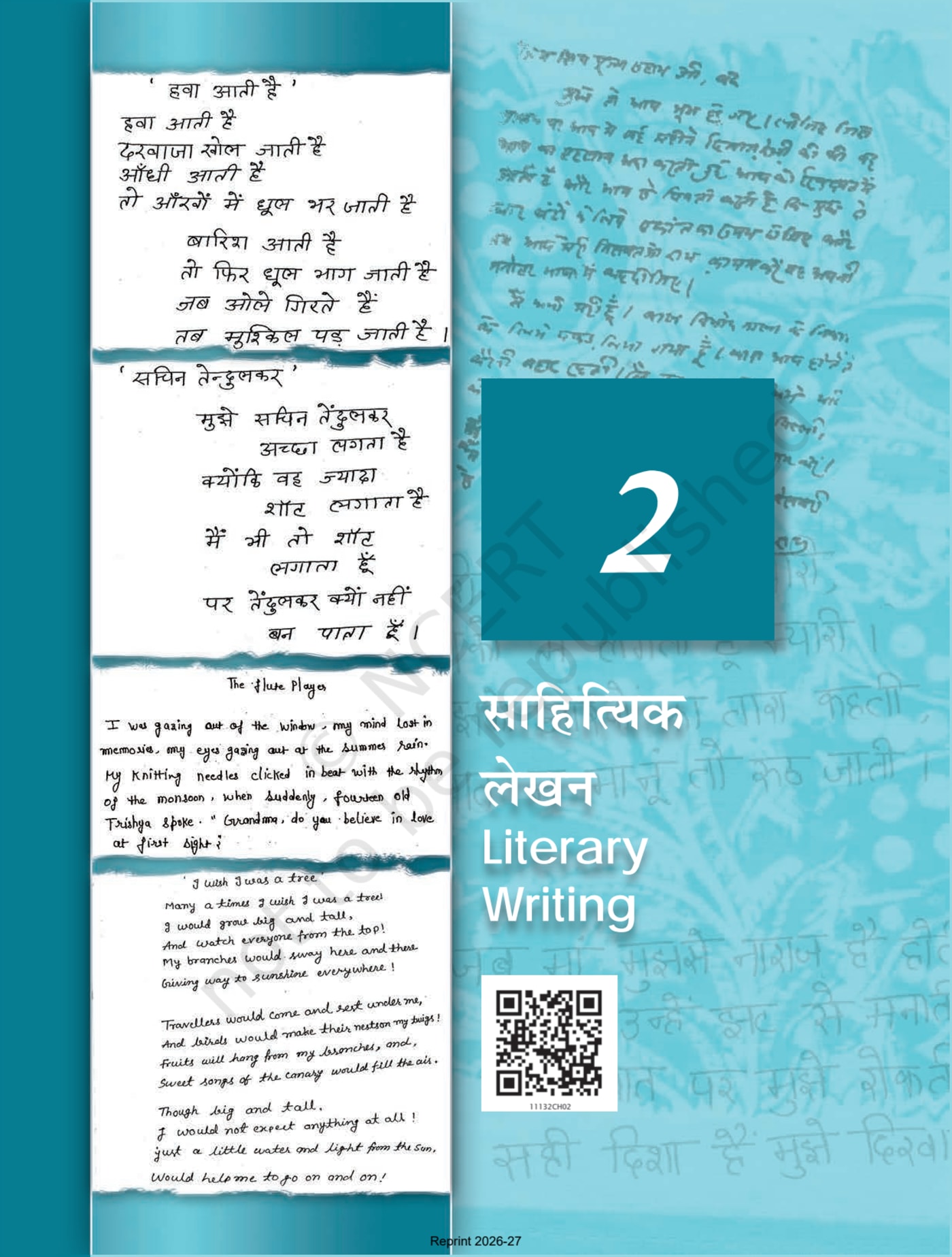 Srijan NCERT 11th - Chapter 2 page 1