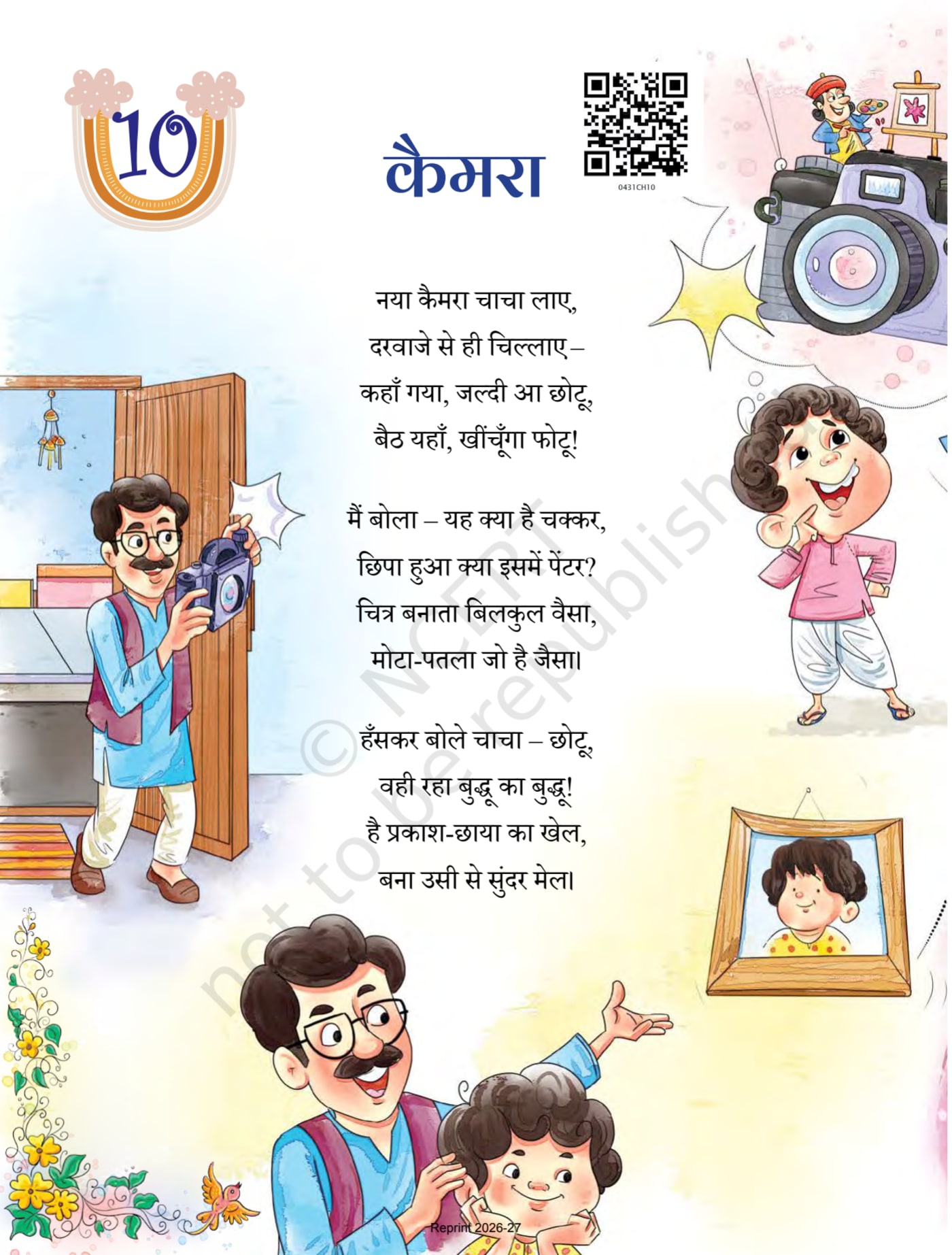 Veena Hindi NCERT 4th - Chapter 10 page 1