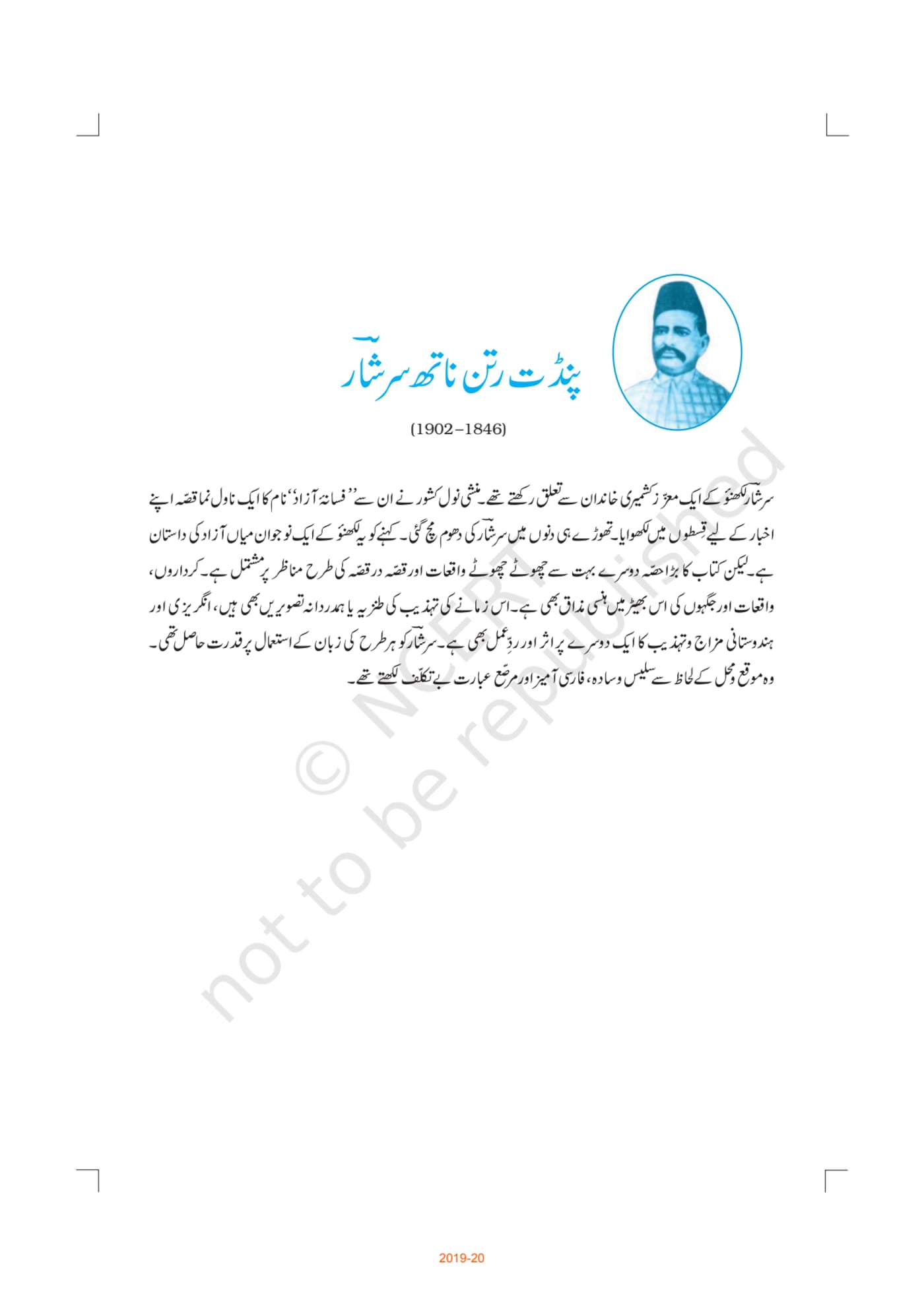 Dhanak urdu - Chapter 5 page 1