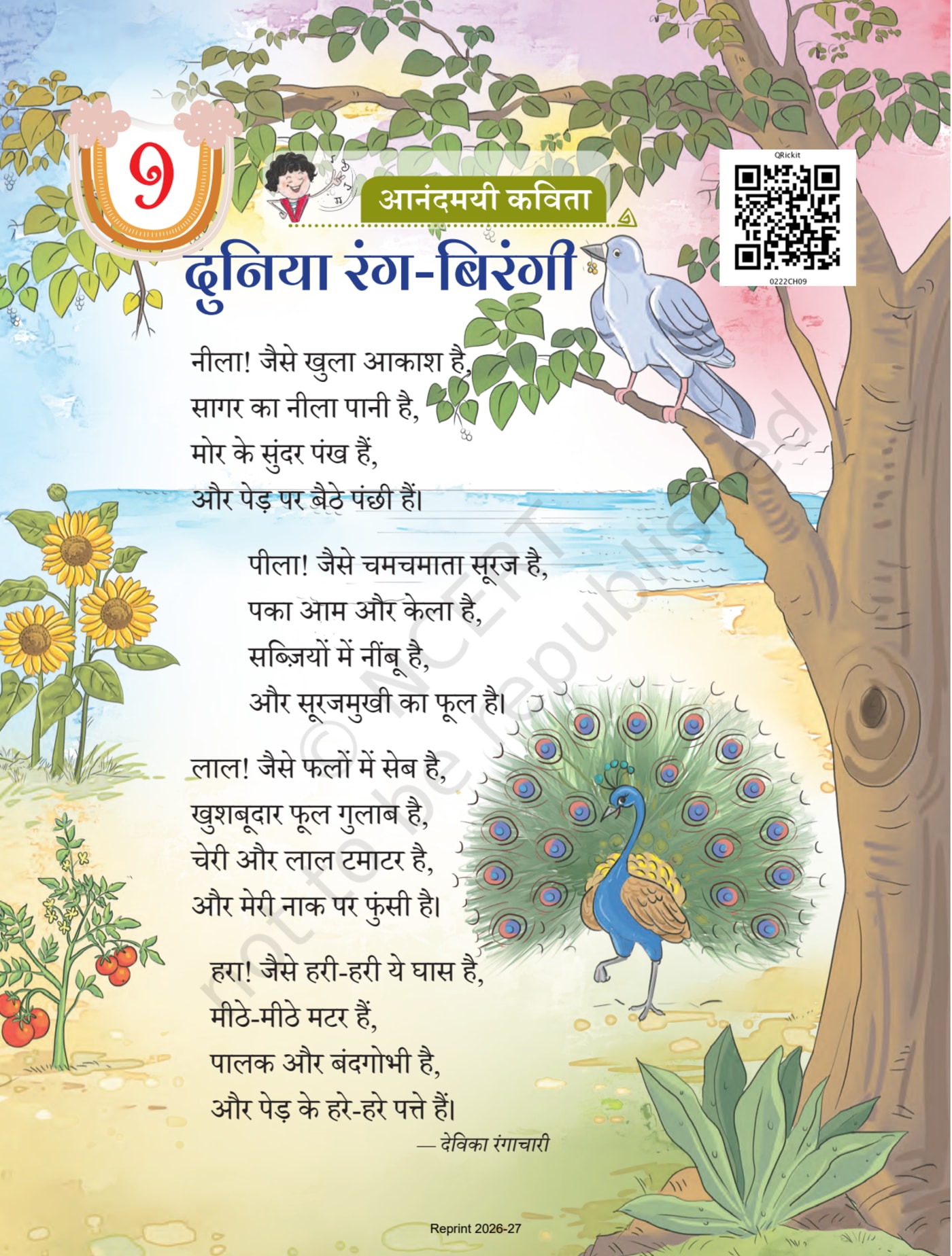 Sarangi Hindi NCERT 2nd - Chapter 9 page 1