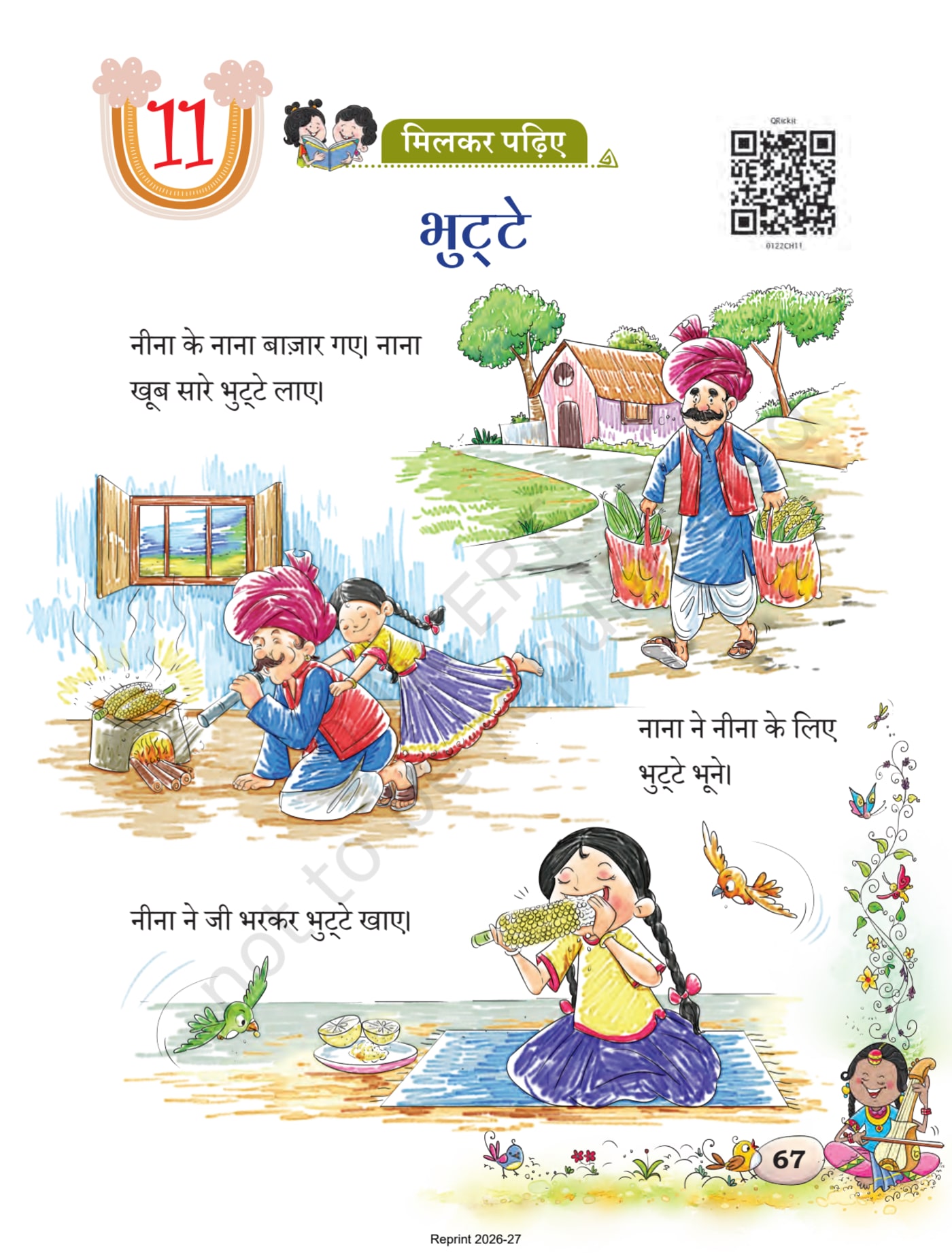 Sarangi NCERT 1st - Chapter 11 page 1