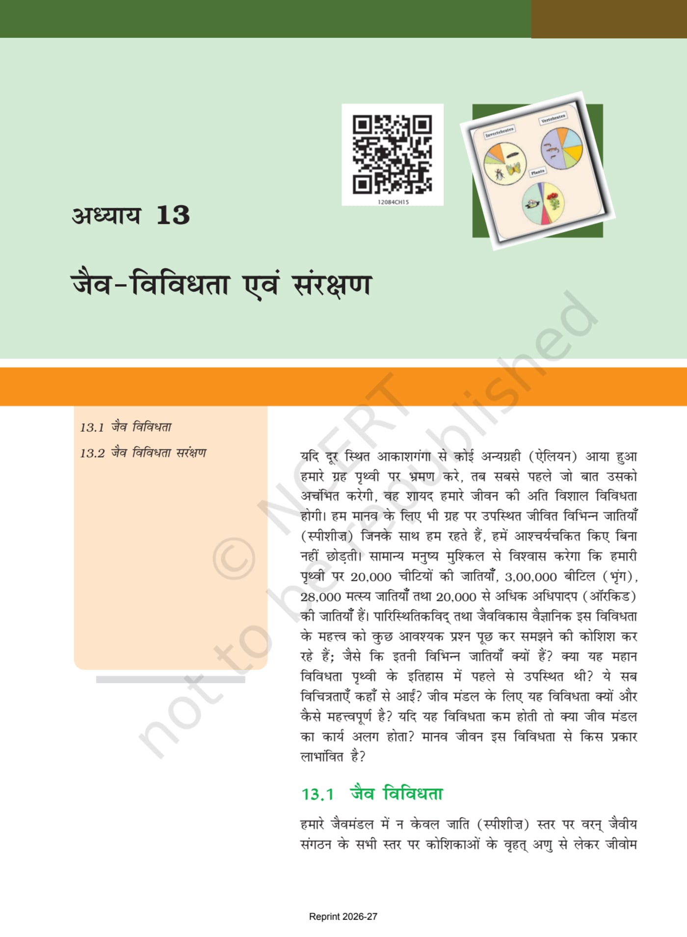 Biology (जीव विज्ञान) - Chapter 13 page 1