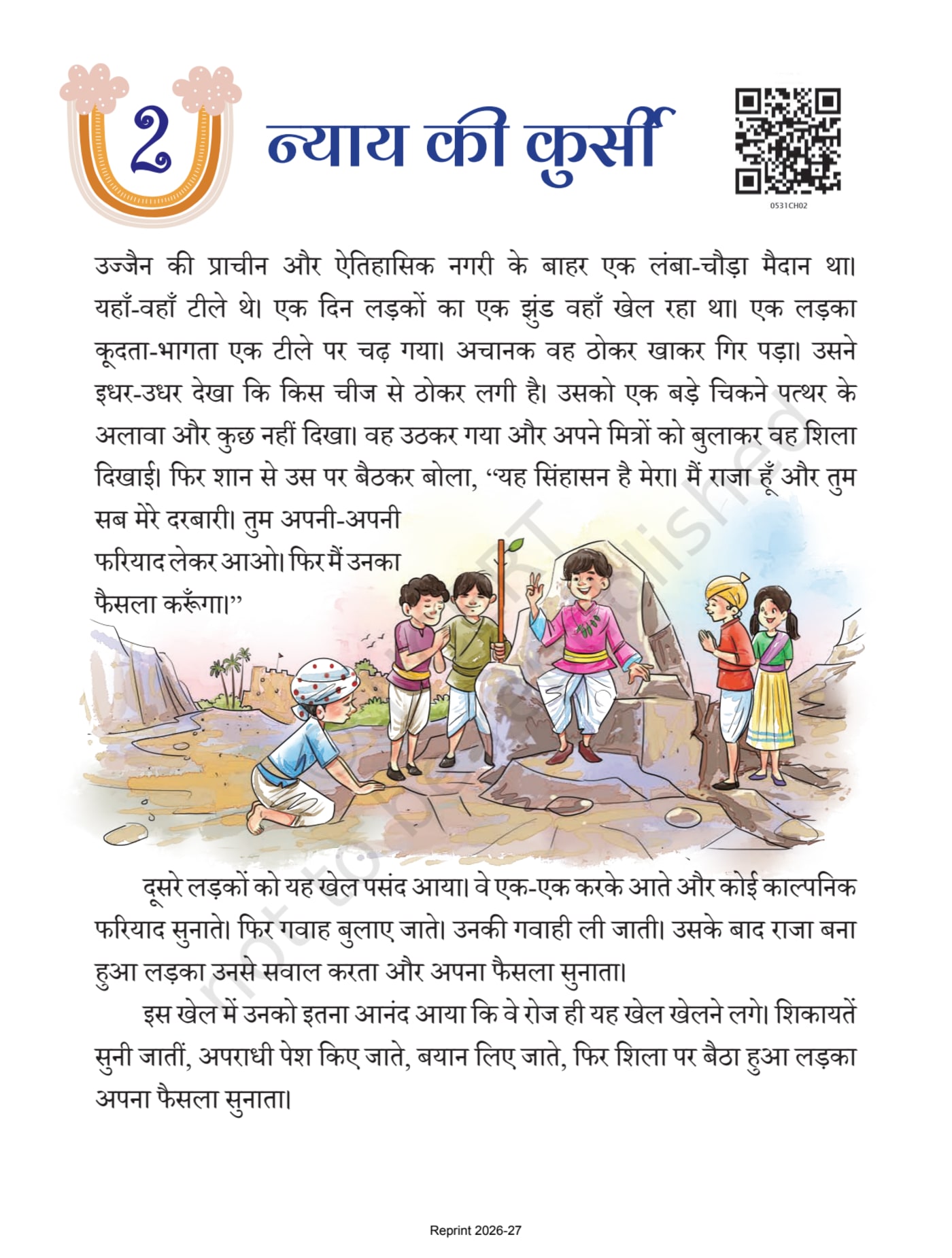 Veena Hindi NCERT 5th - Chapter 2 page 1