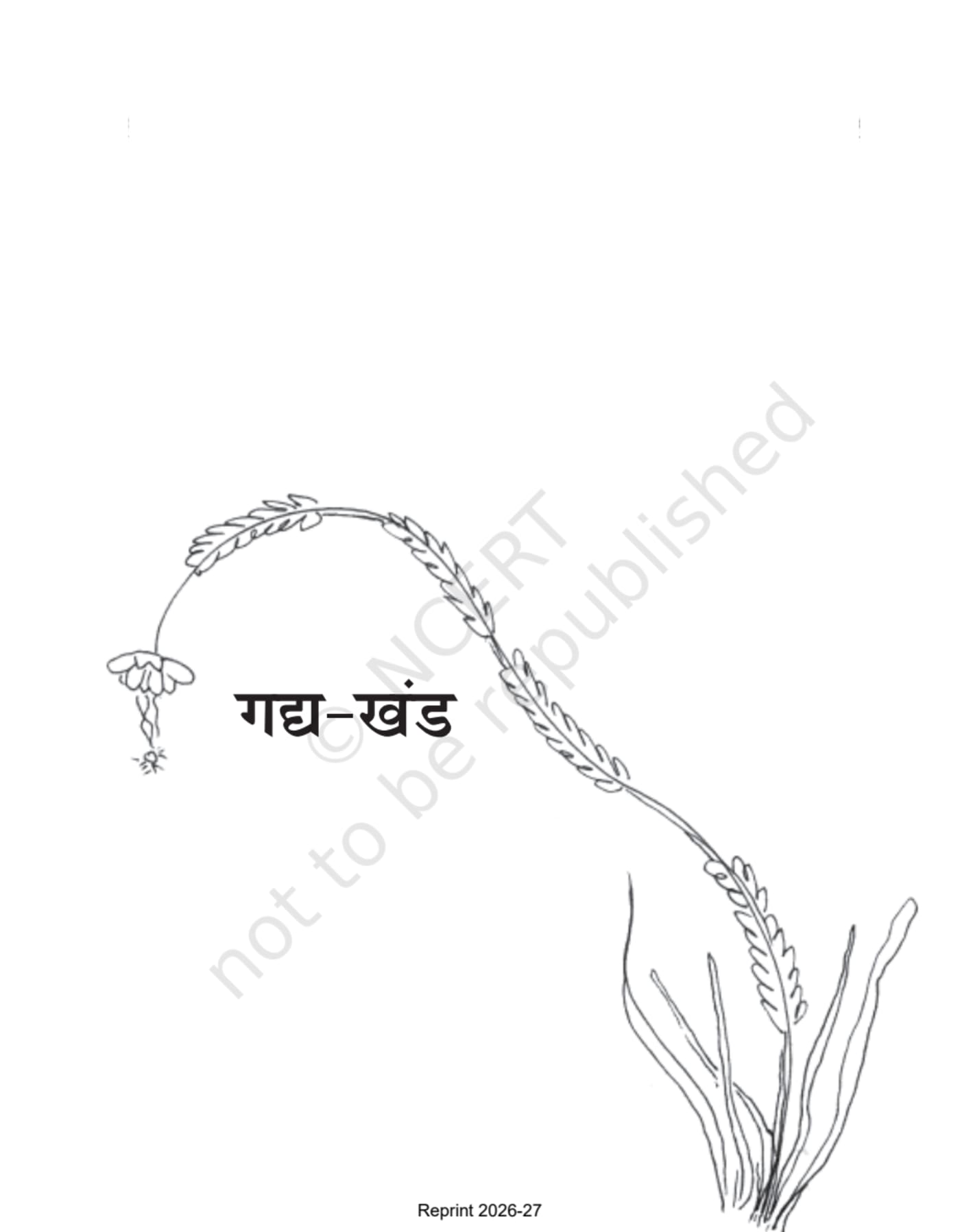 Antra Hindi NCERT 11th - Chapter 1 page 1