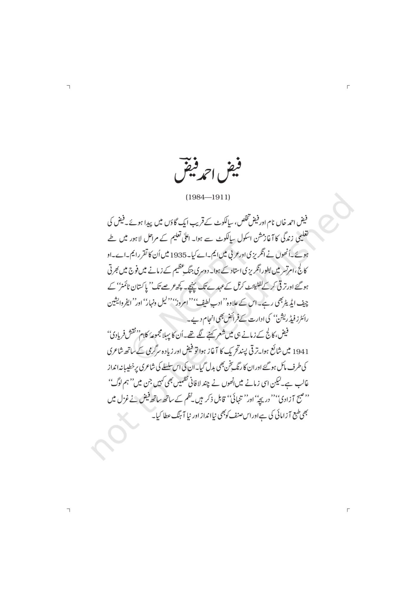 Gulzar-e-Adab urdu NCERT 11th - Chapter 20 page 1