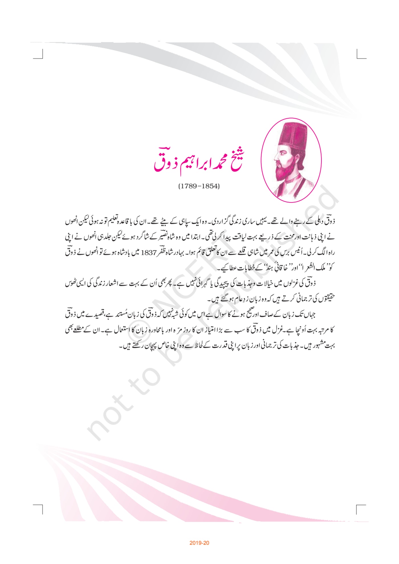 Dhanak urdu ncert 11th - Chapter 7 page 1
