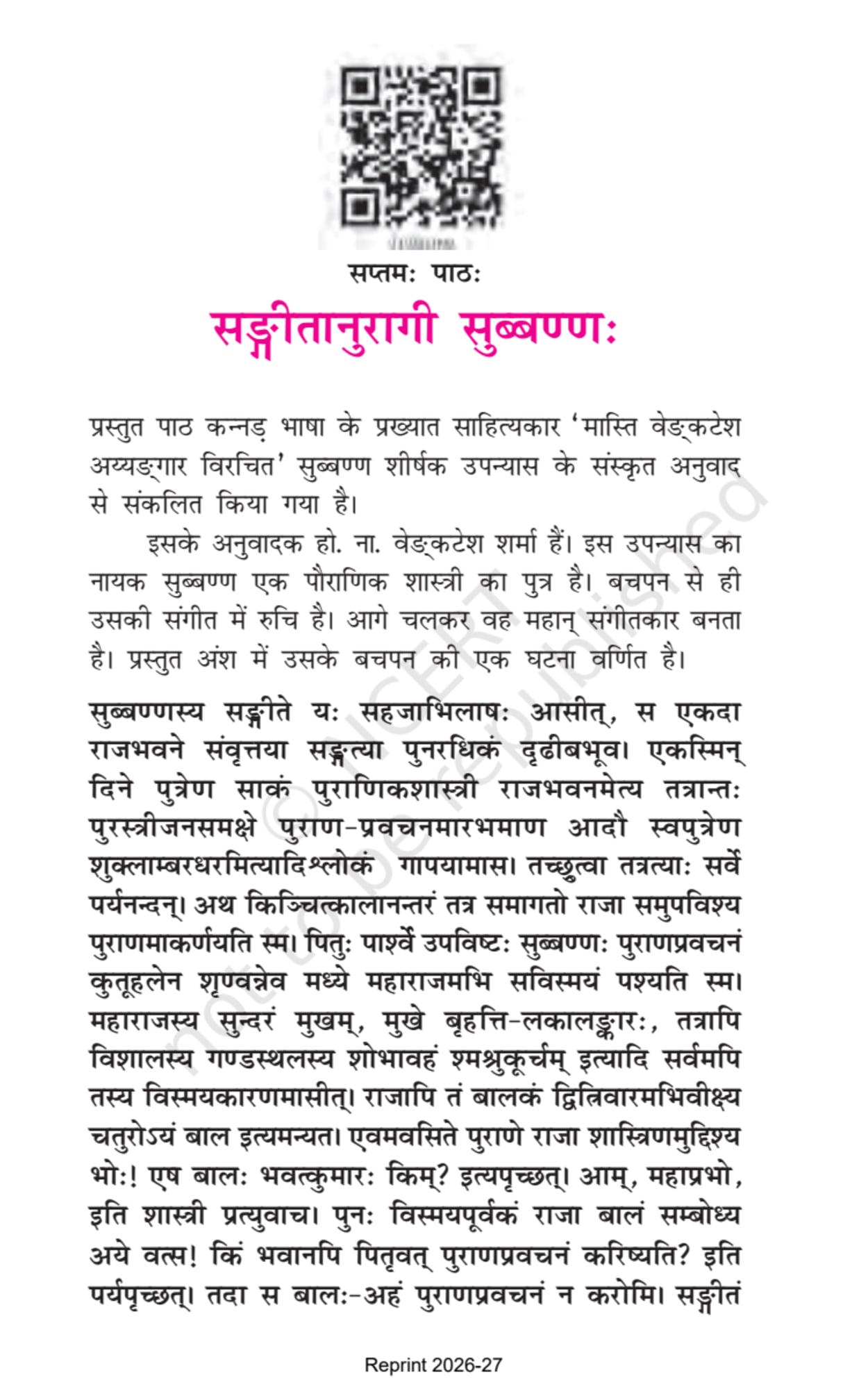 Bhaswati sanskrit 11th - Chapter 7 page 1