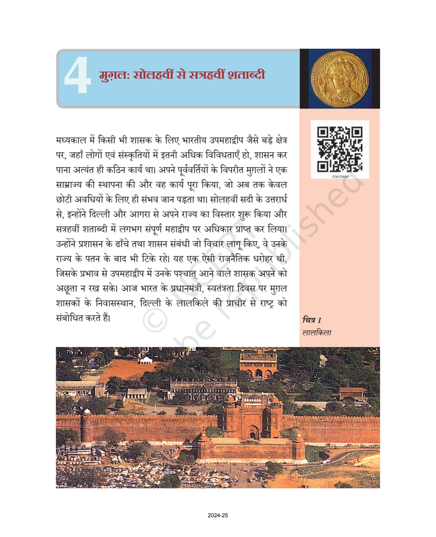 Class 7 Ncert Books Social Science (इतिहास) - Chapter 4 page 1