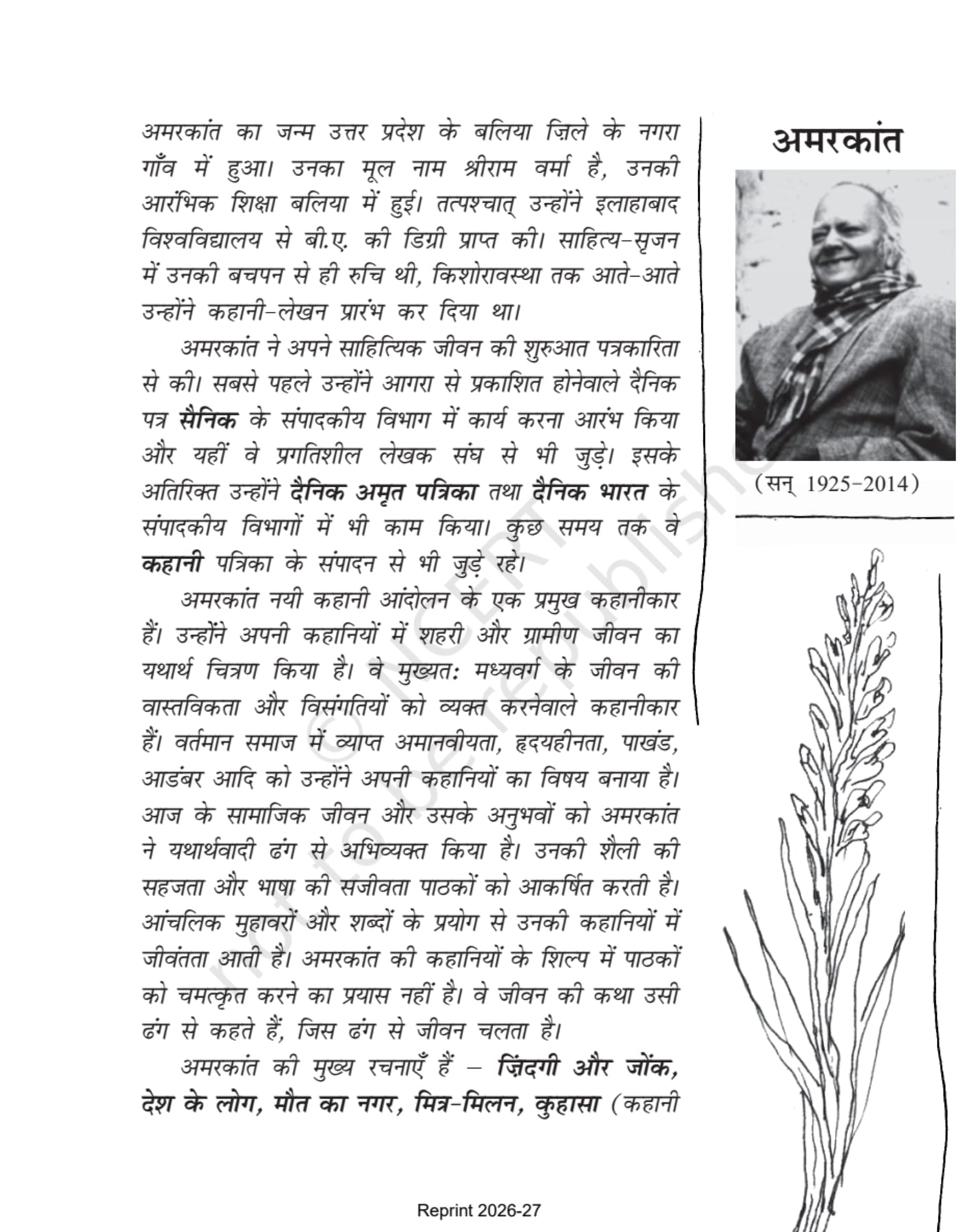 Antra Hindi NCERT 11th - Chapter 2 page 1